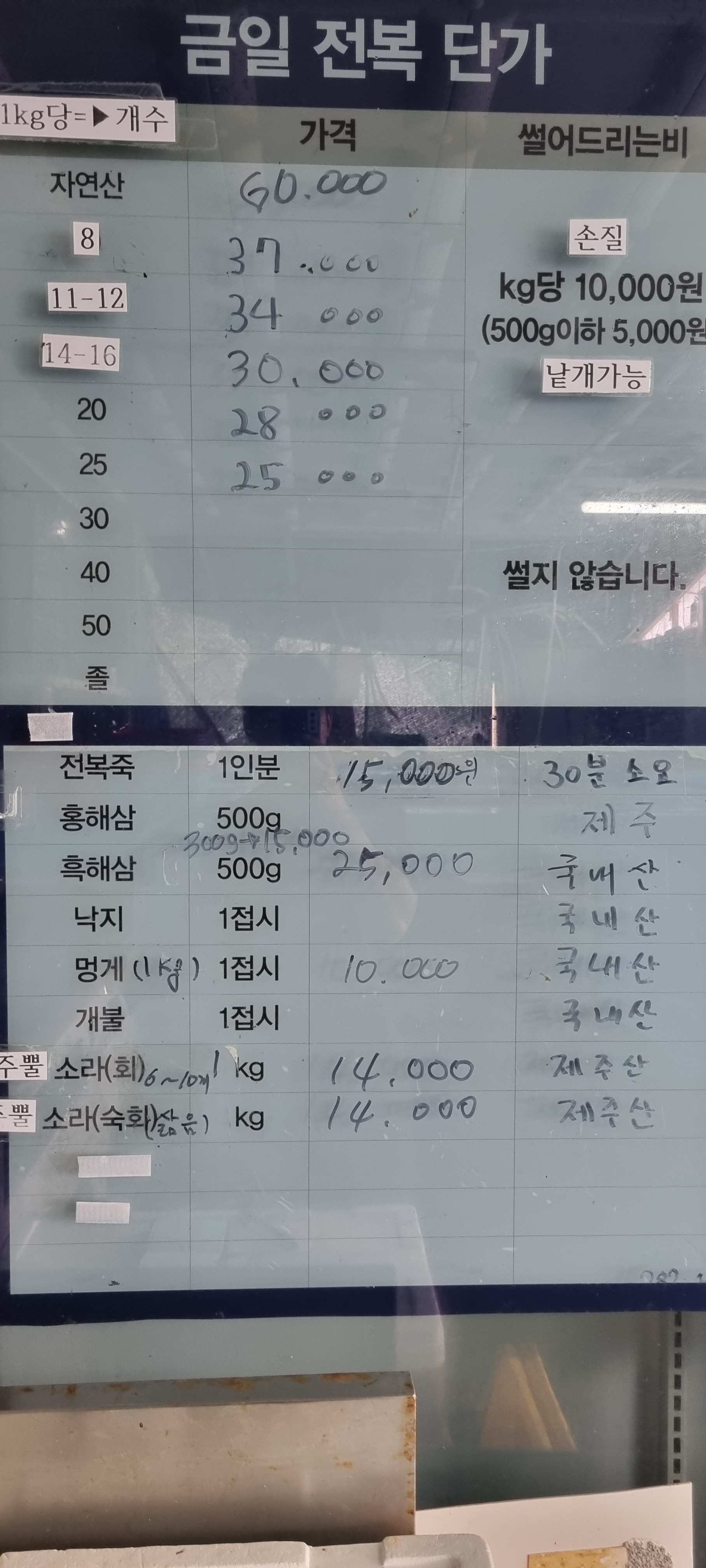 표선수산마트