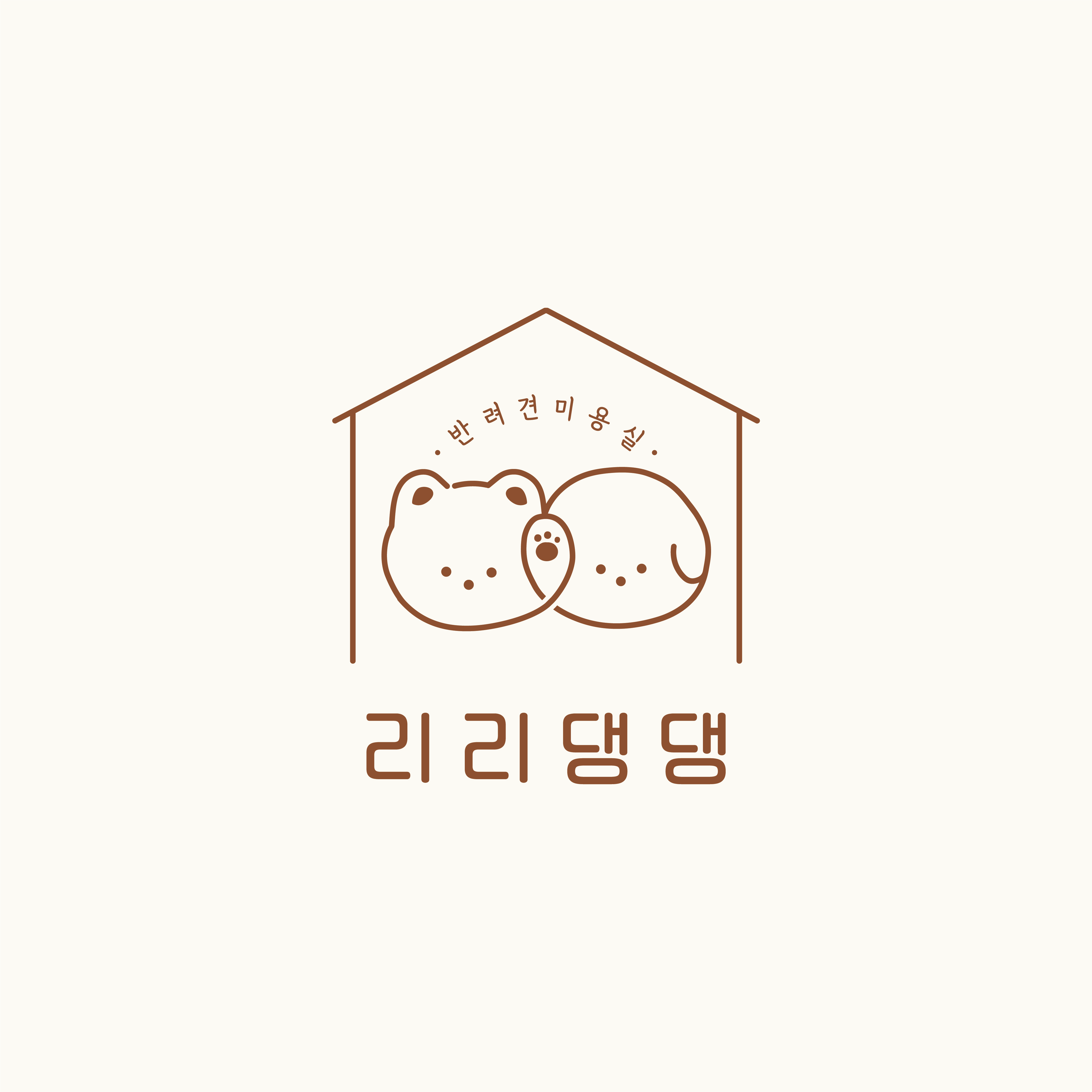 리리댕댕