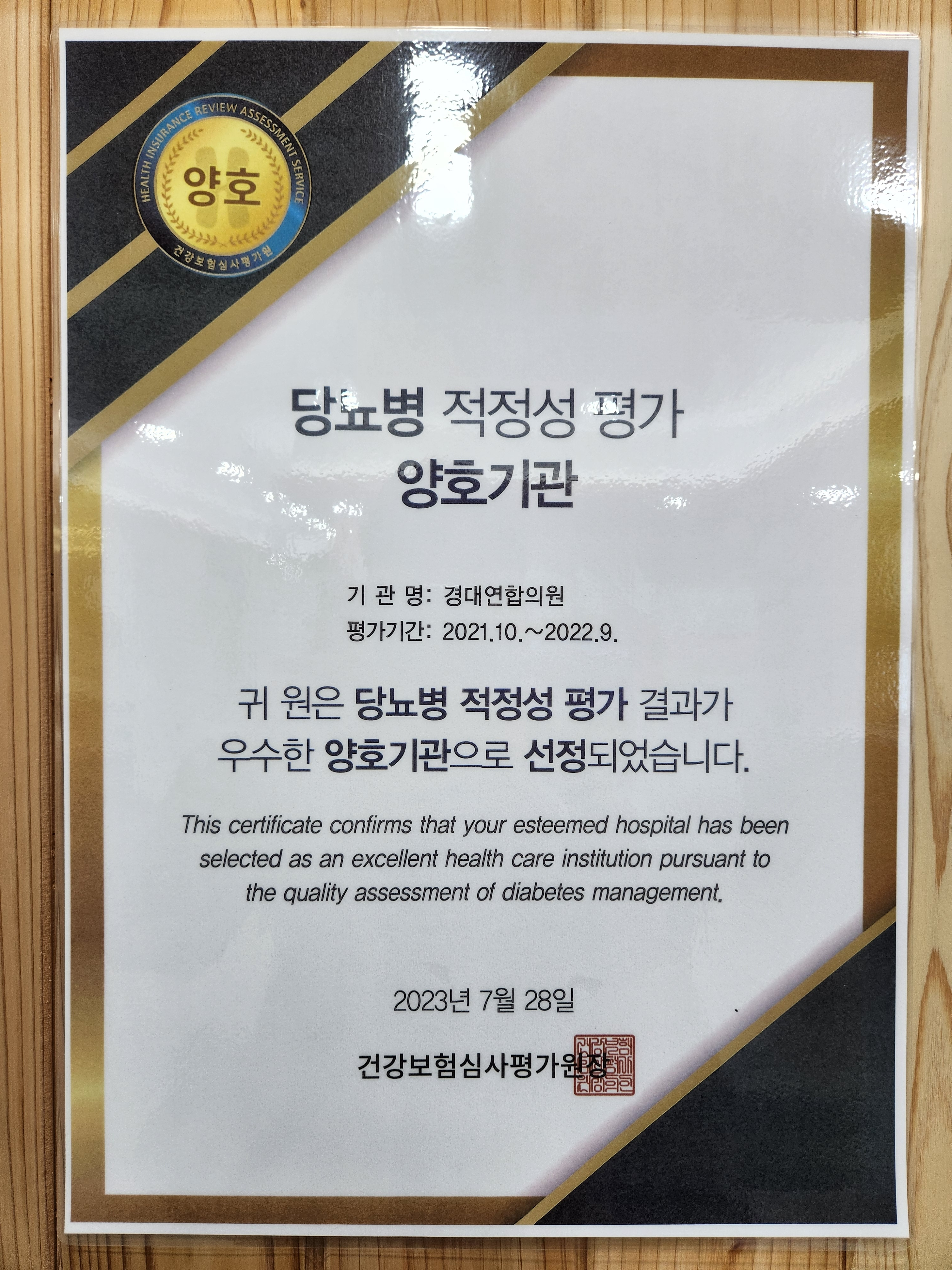 경대연합의원 대표 이미지