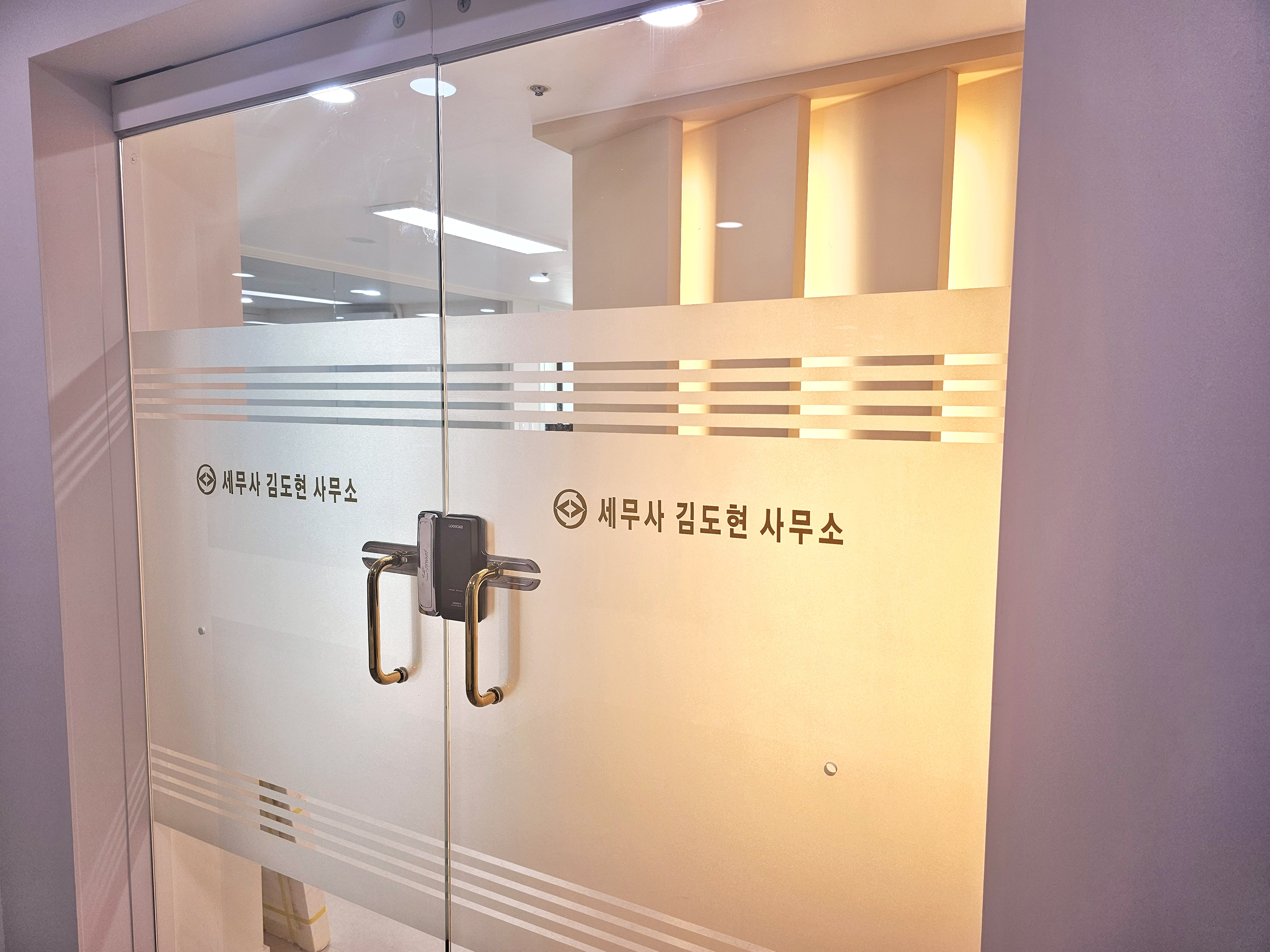 세무사 김도현 사무소 대표 이미지