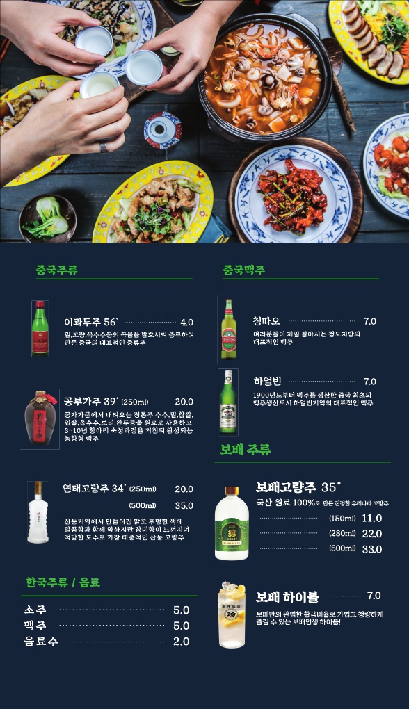보배반점 용원점