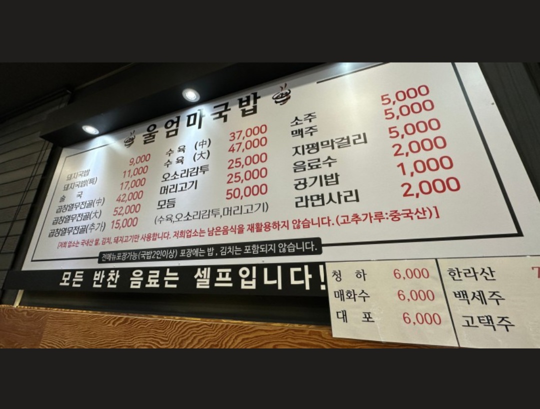 방울엄마국밥 본점