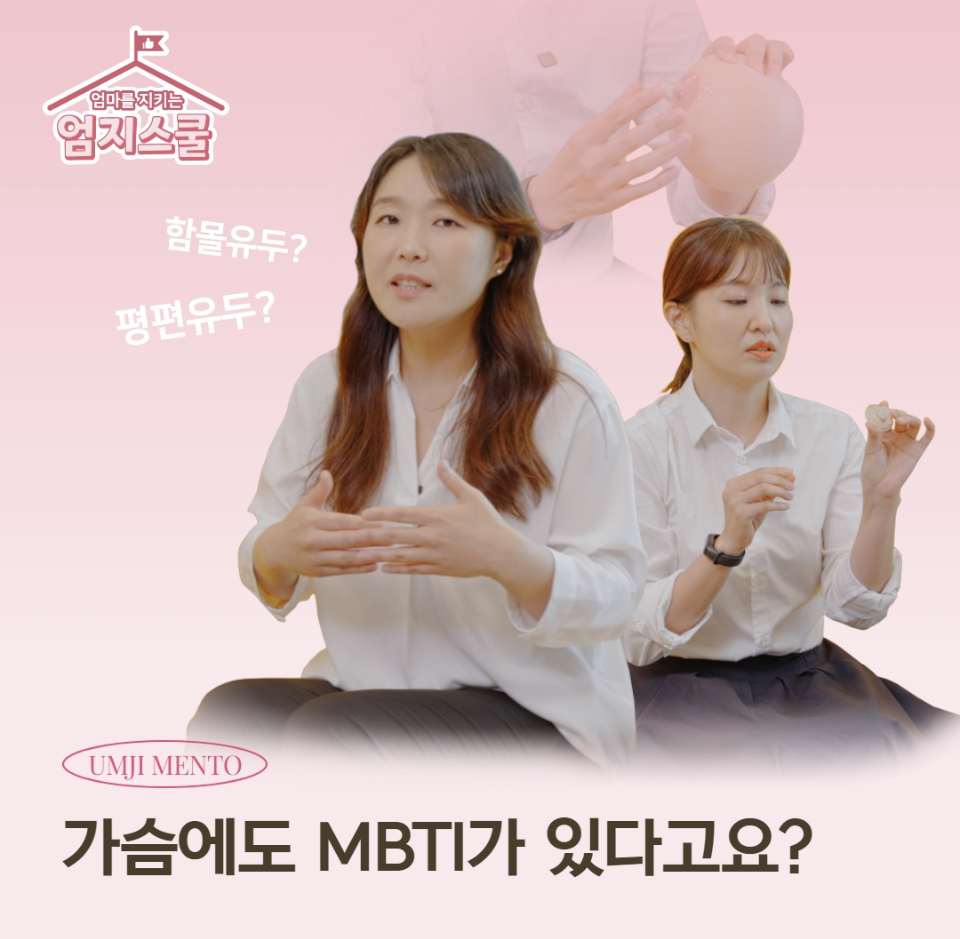 모유사랑 수원영통점