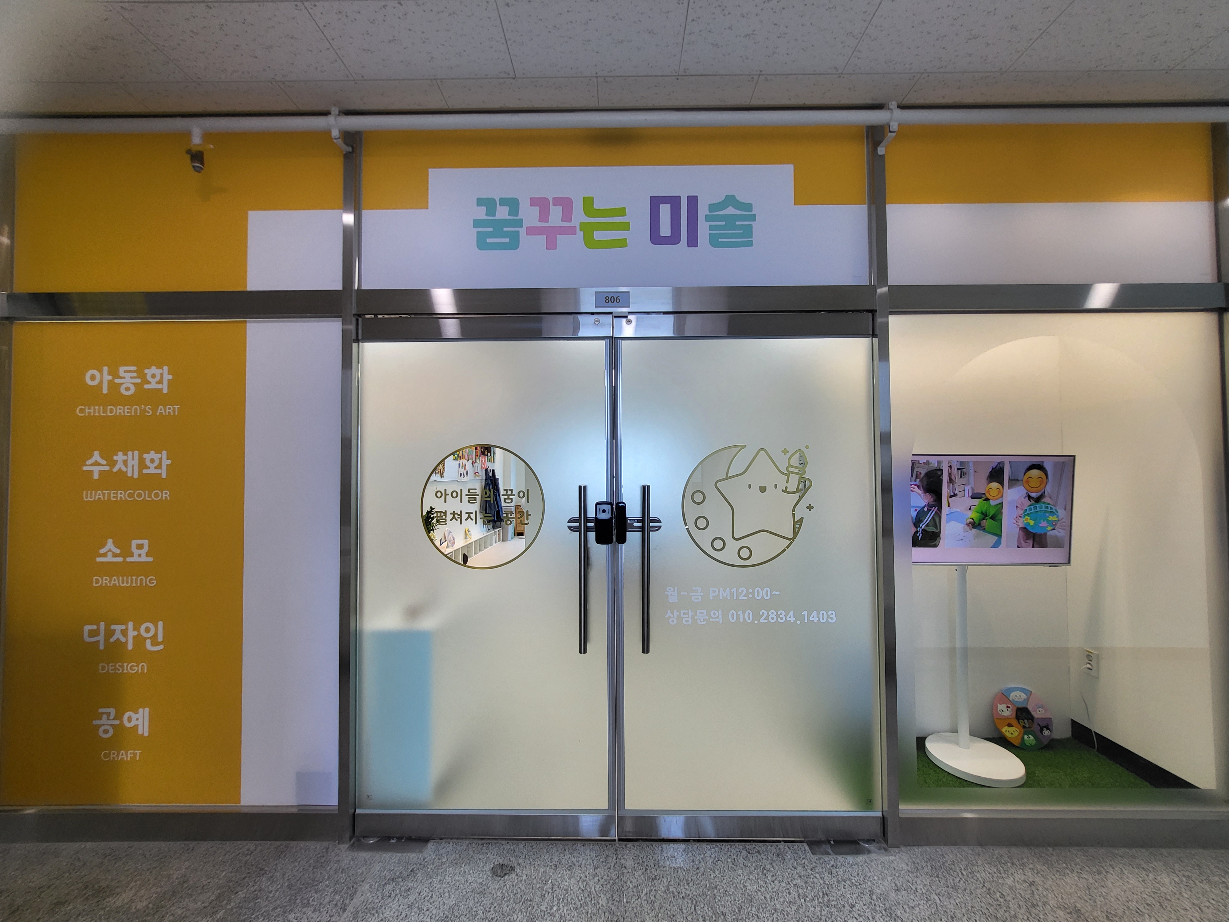 꿈꾸는미술