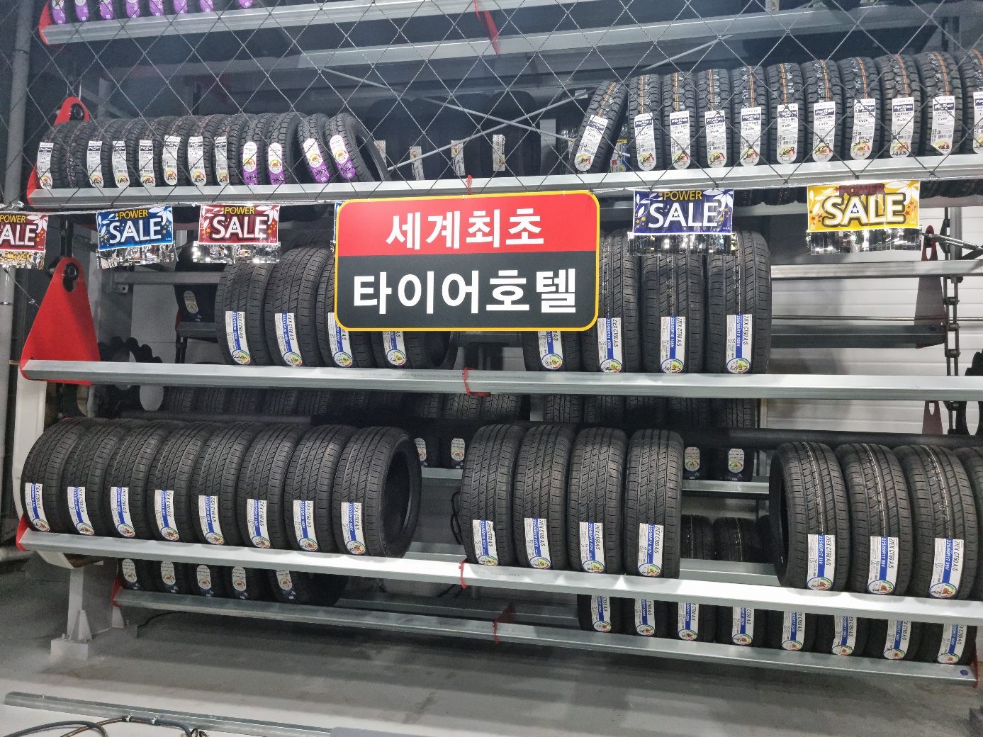타이어뱅크 아산탕정점