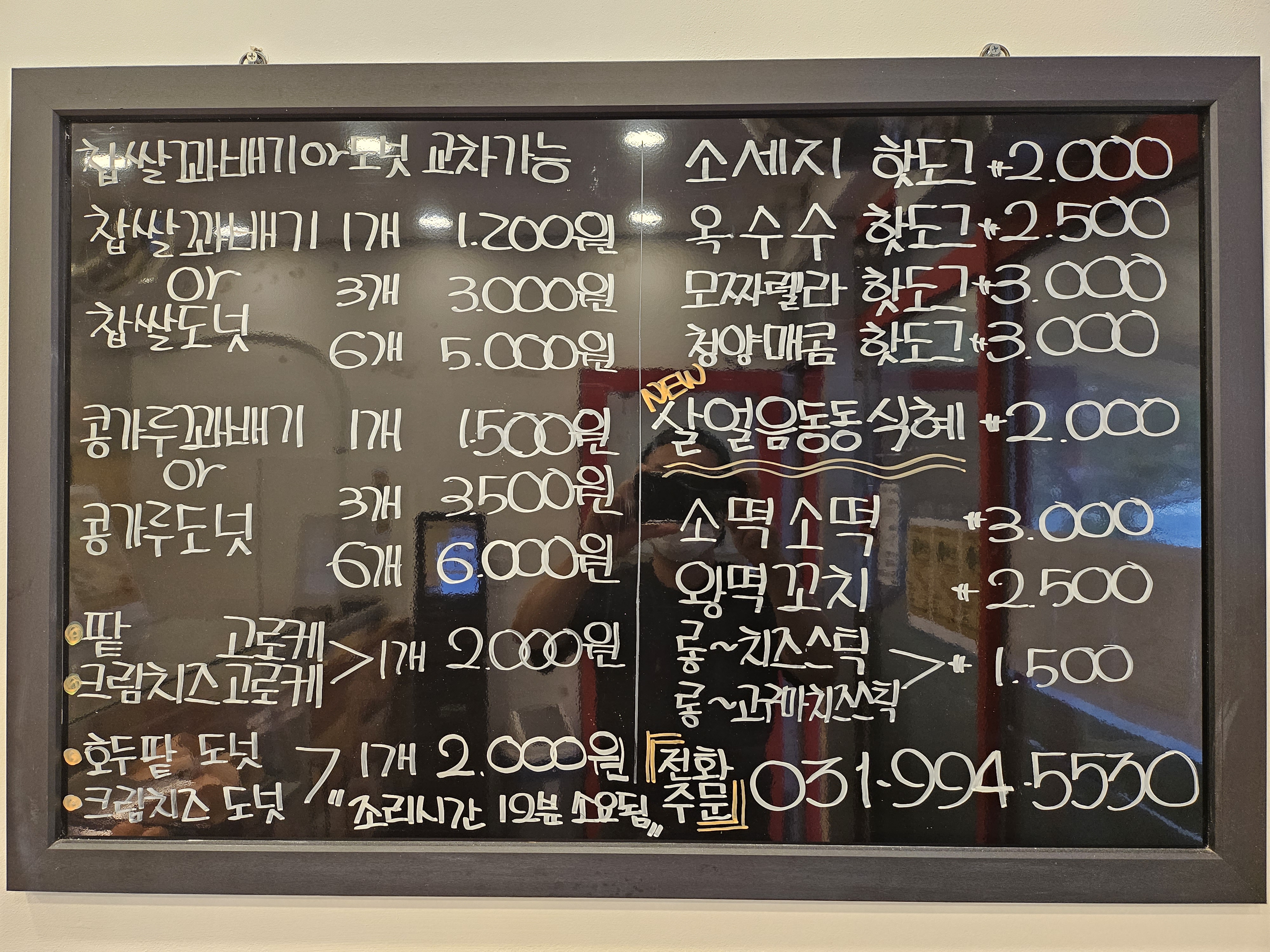 꽈배기까페