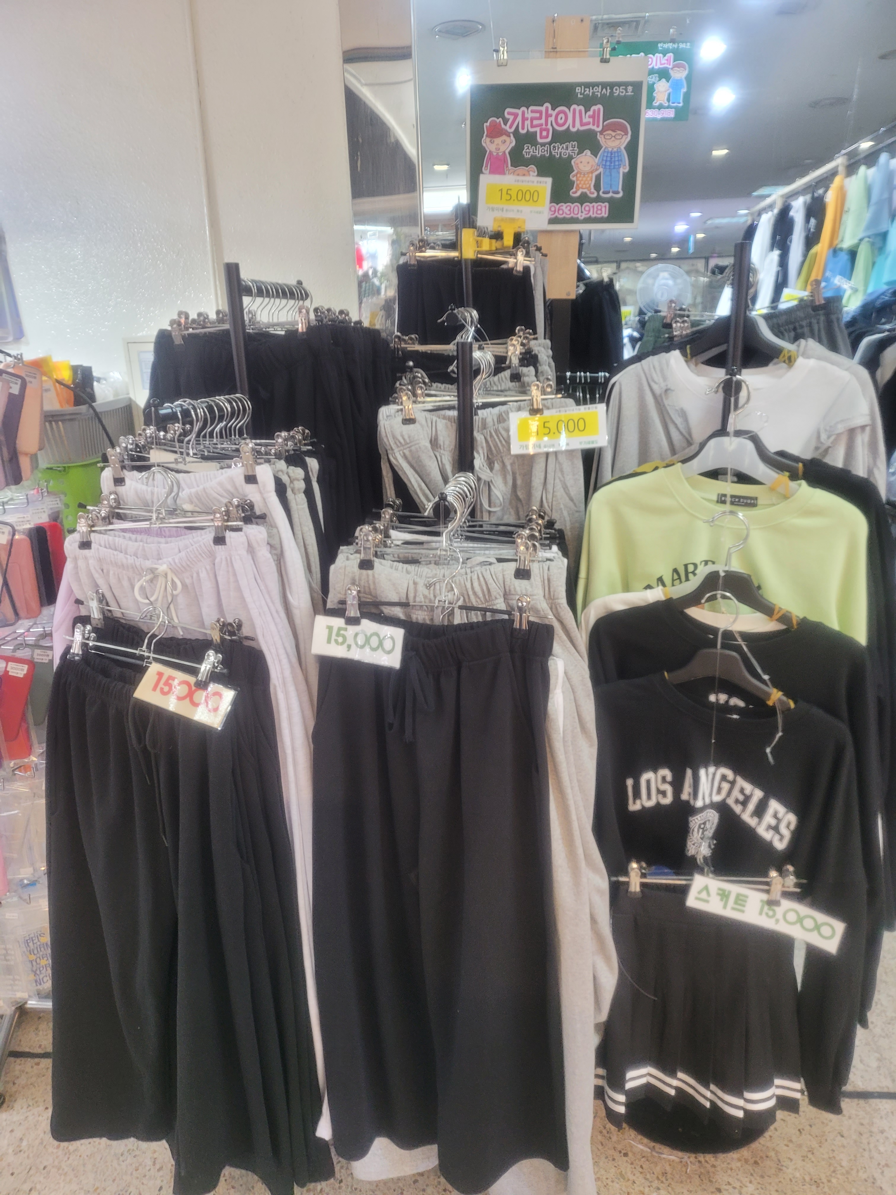 가람이네쥬니어학생복