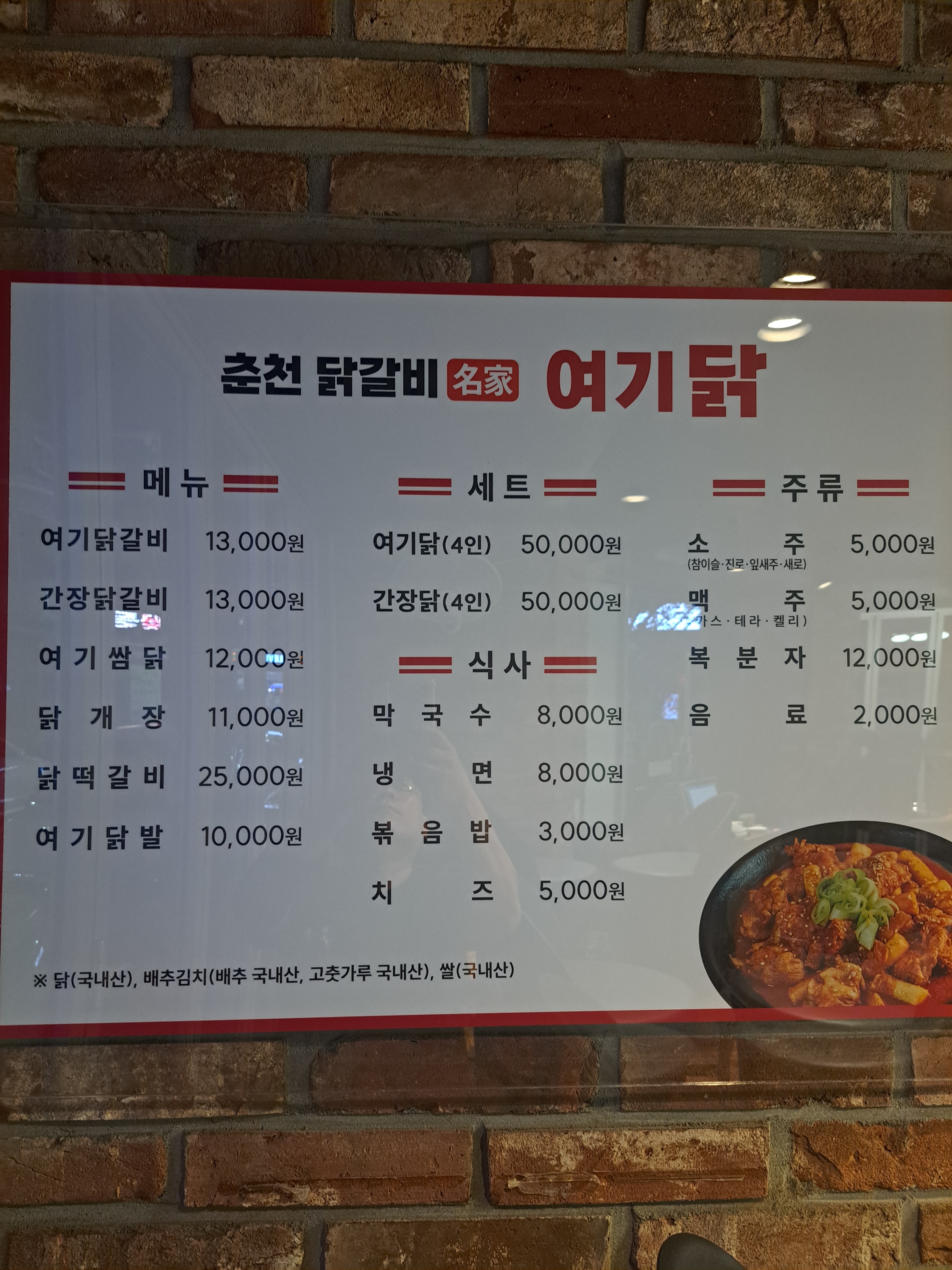 여기닭