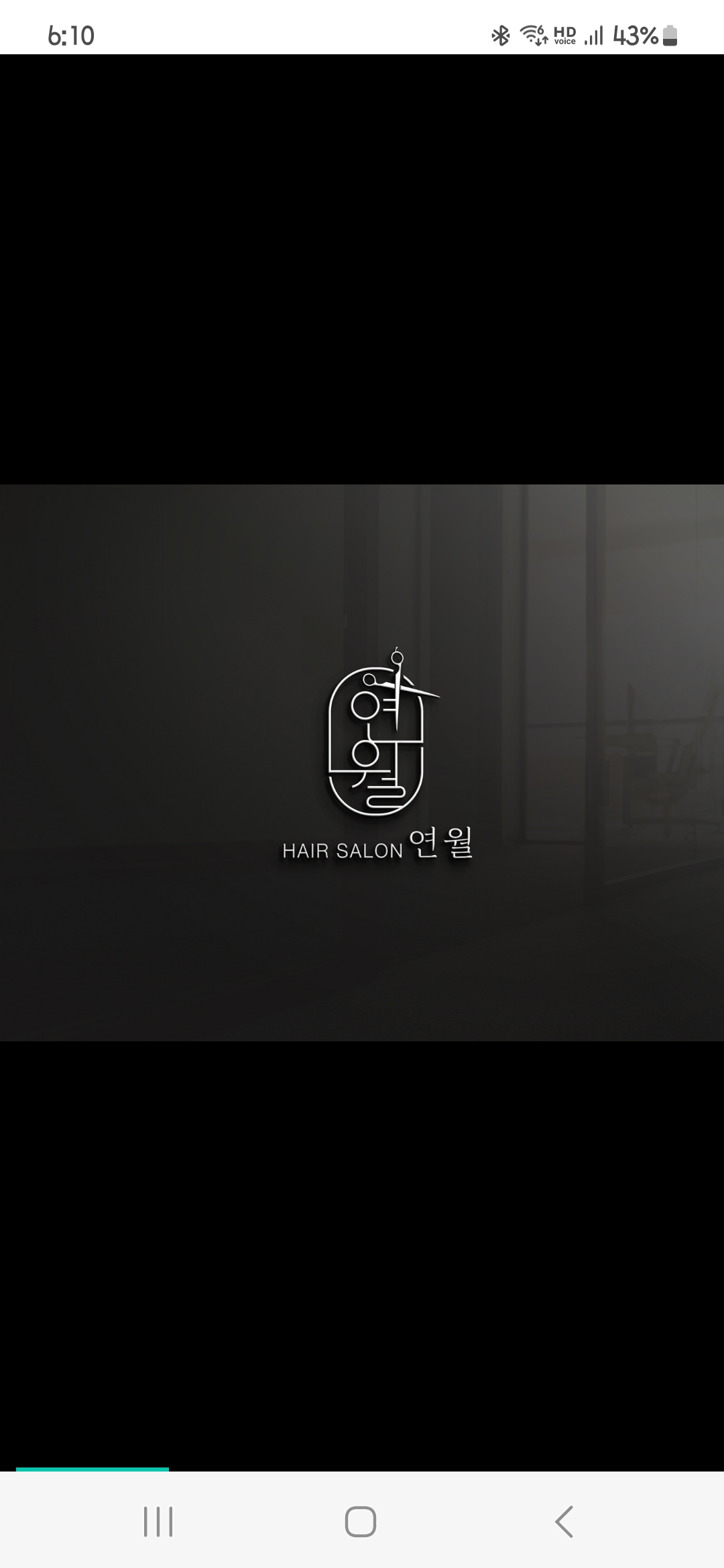헤어살롱연월