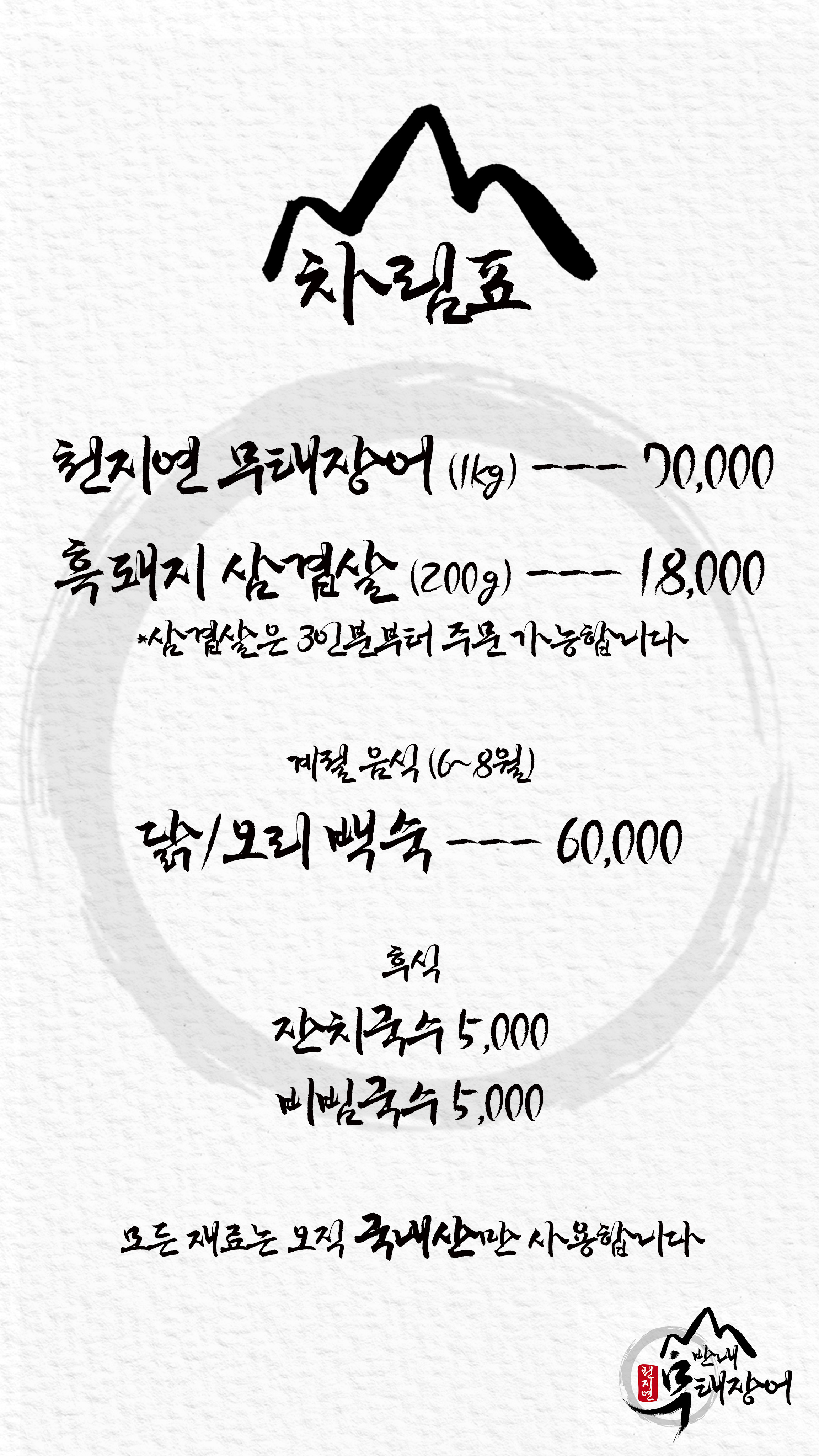 선반내천지연무태장어
