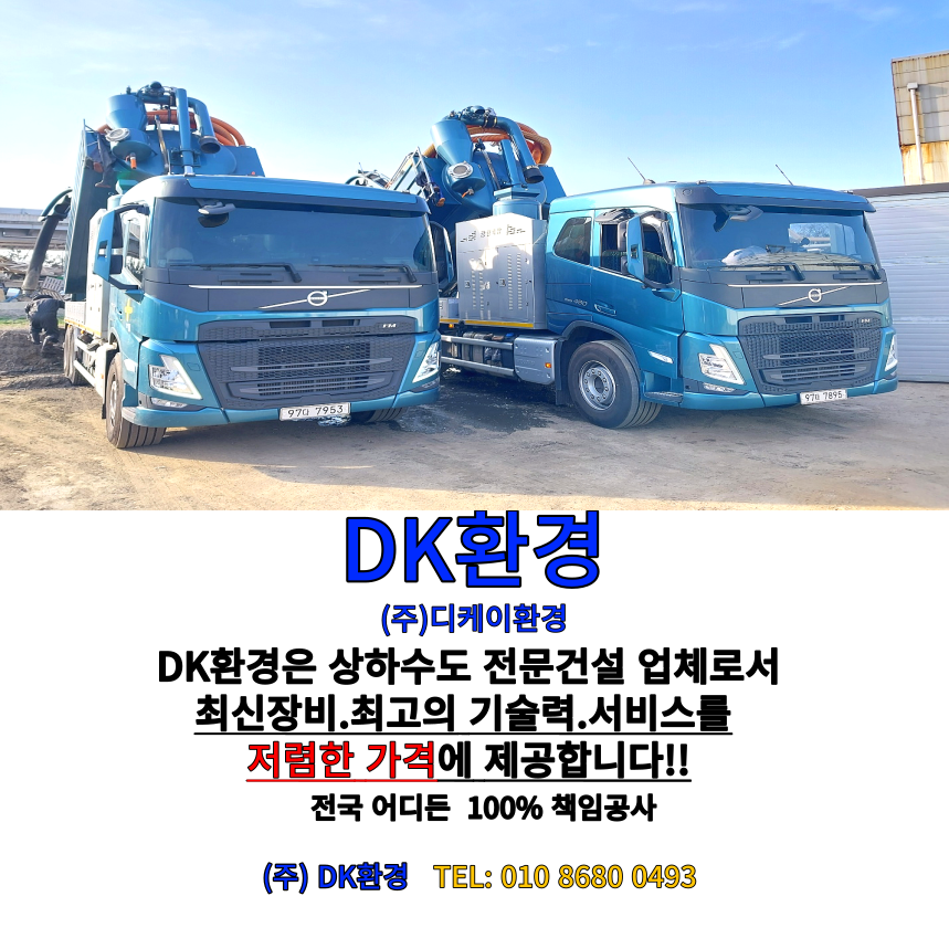 디케이환경