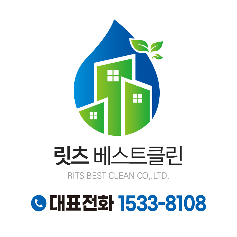릿츠베스트클린