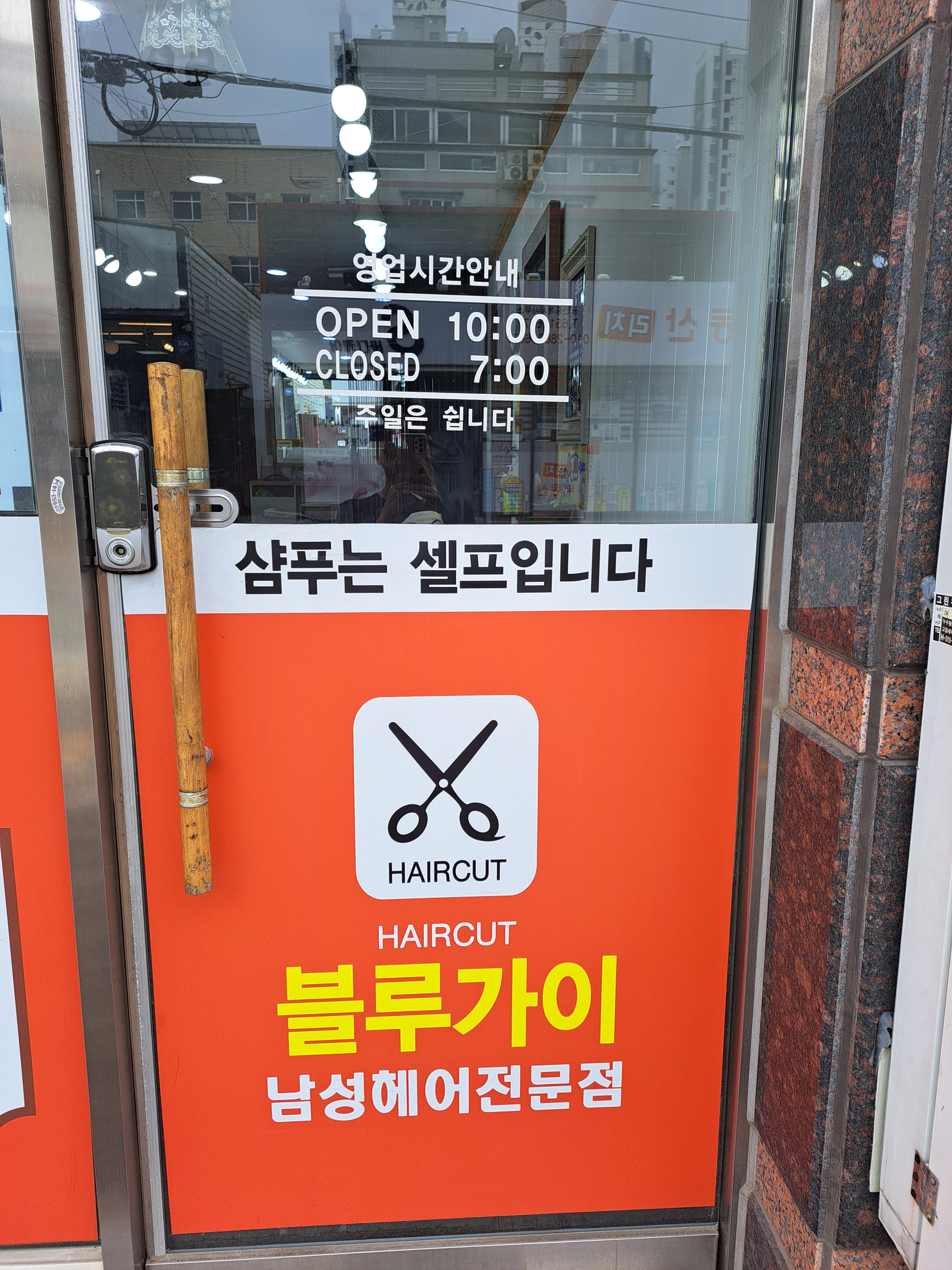 블루가이