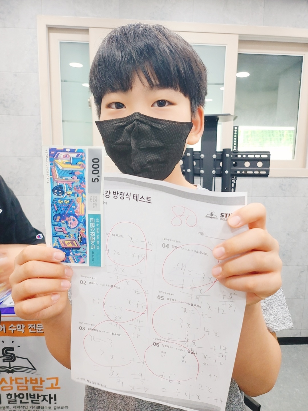 스터디안 영어 수학 학원
