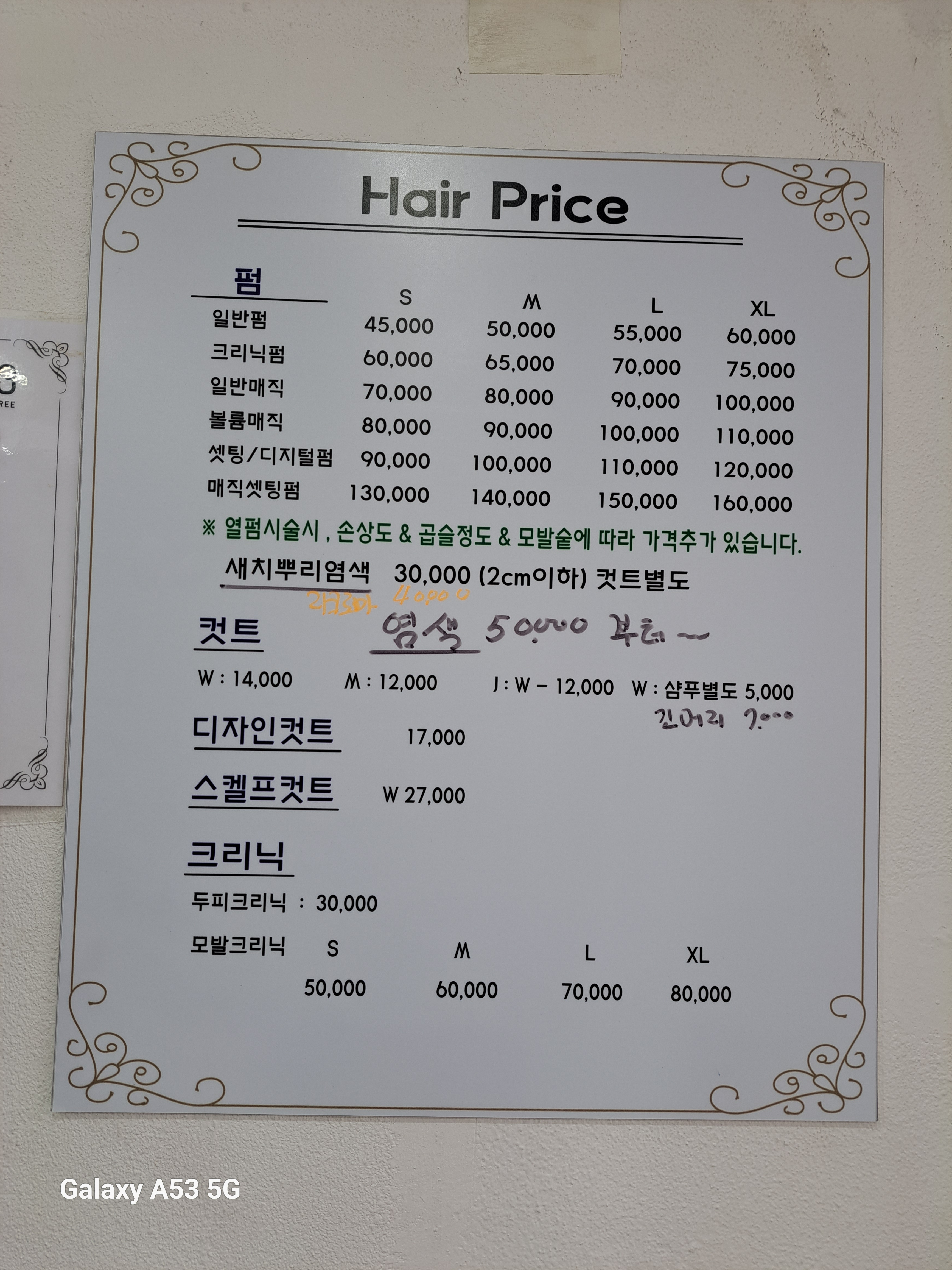 소영헤어