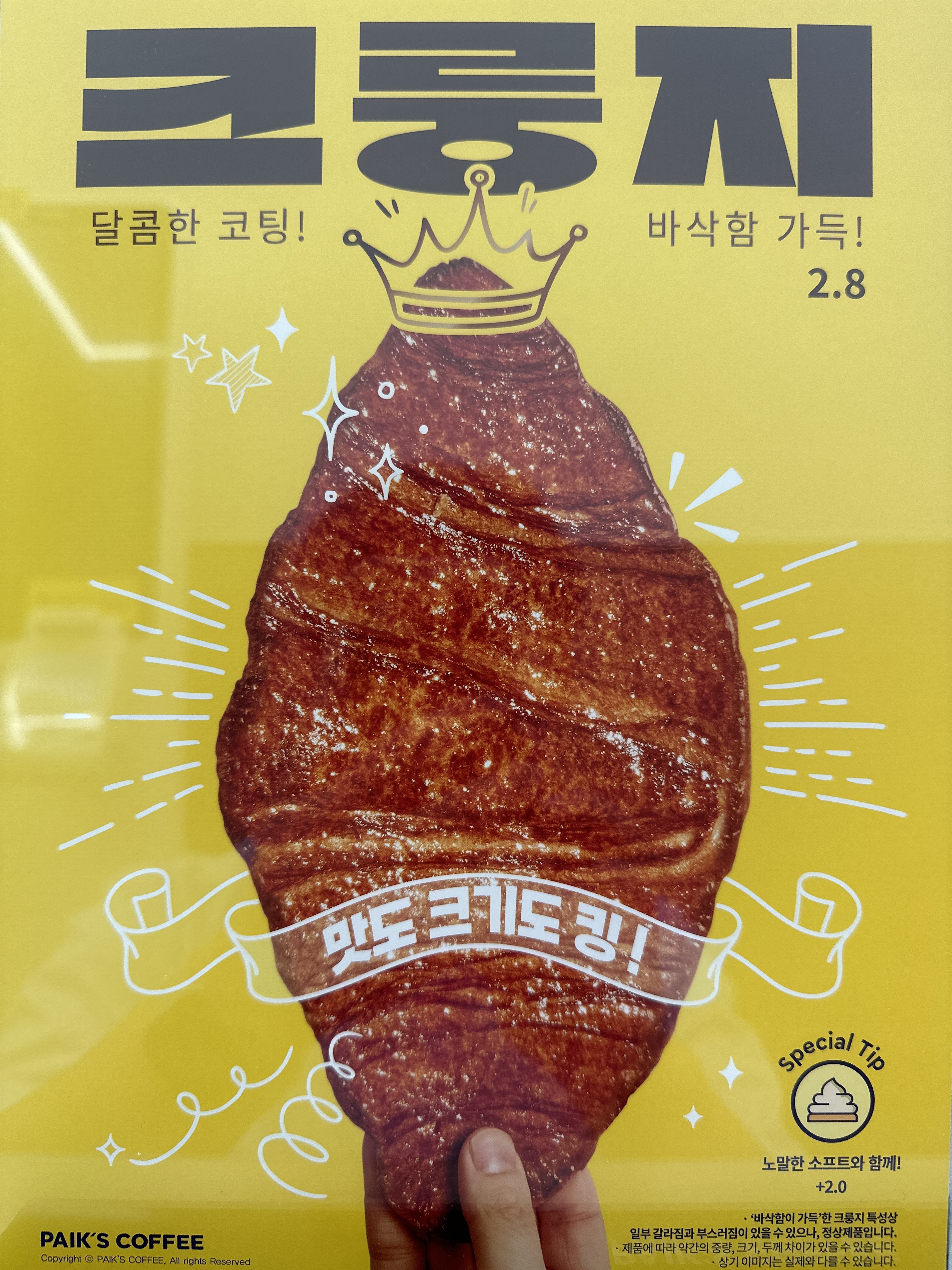 빽다방 오송2산단파라곤점