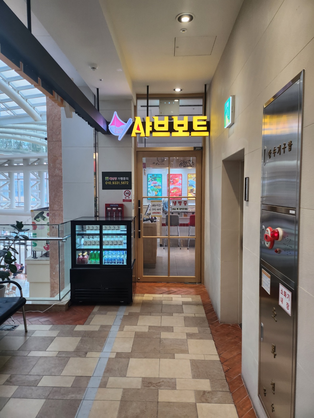 채선당 샤브보트 W스퀘어 부산 용호점