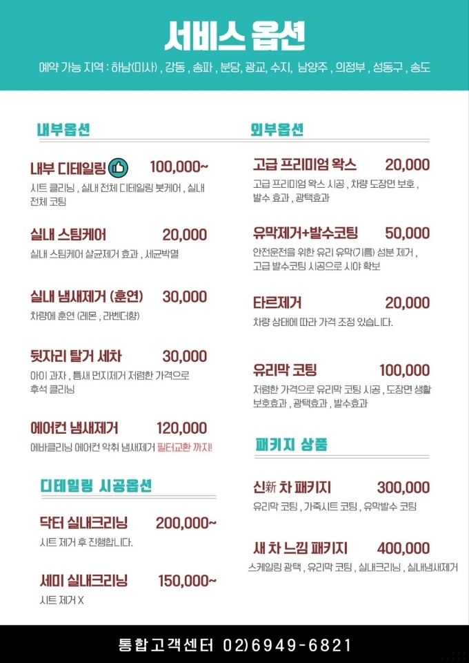 바로세차 평택