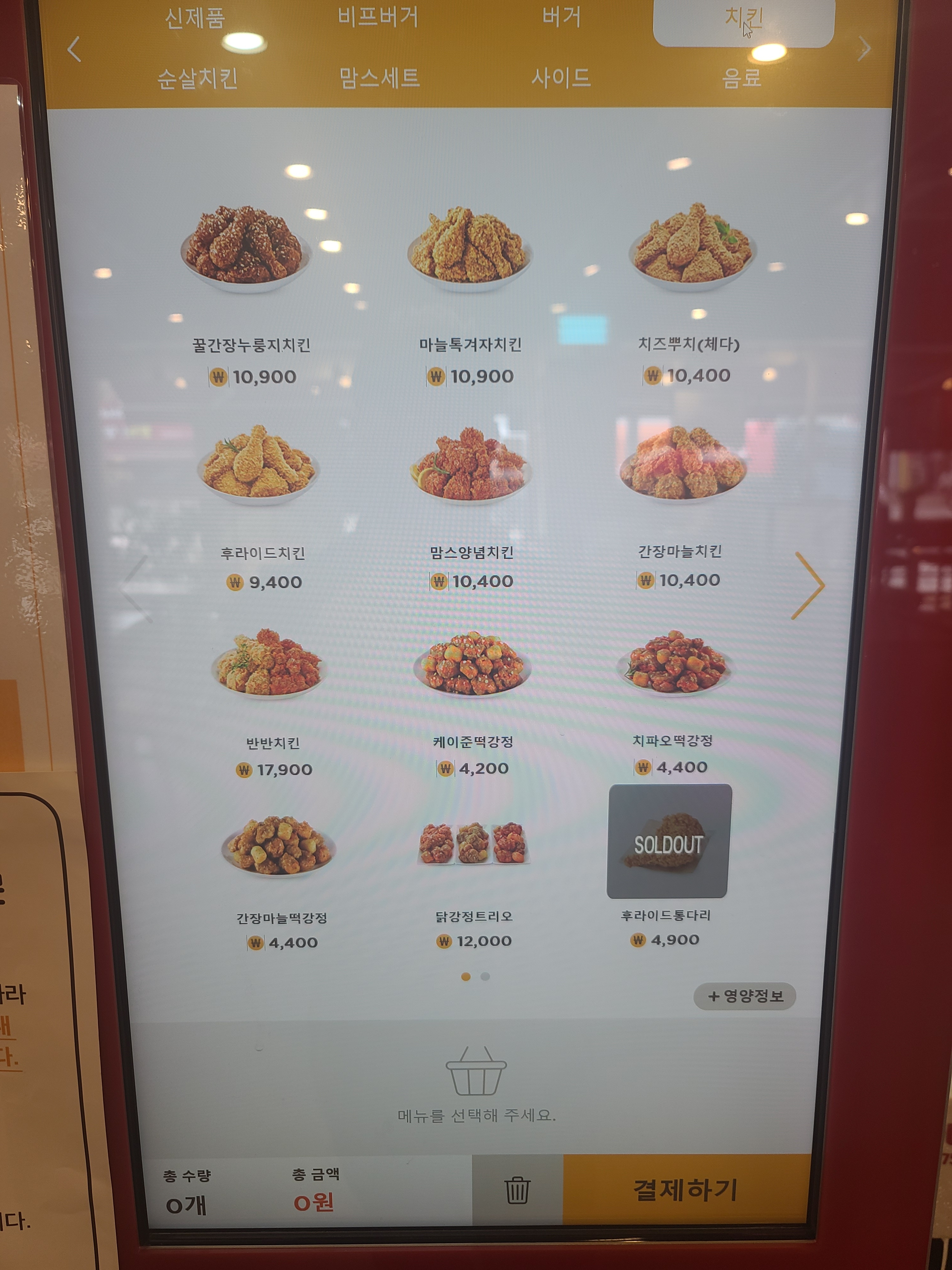 맘스터치 청주사천점
