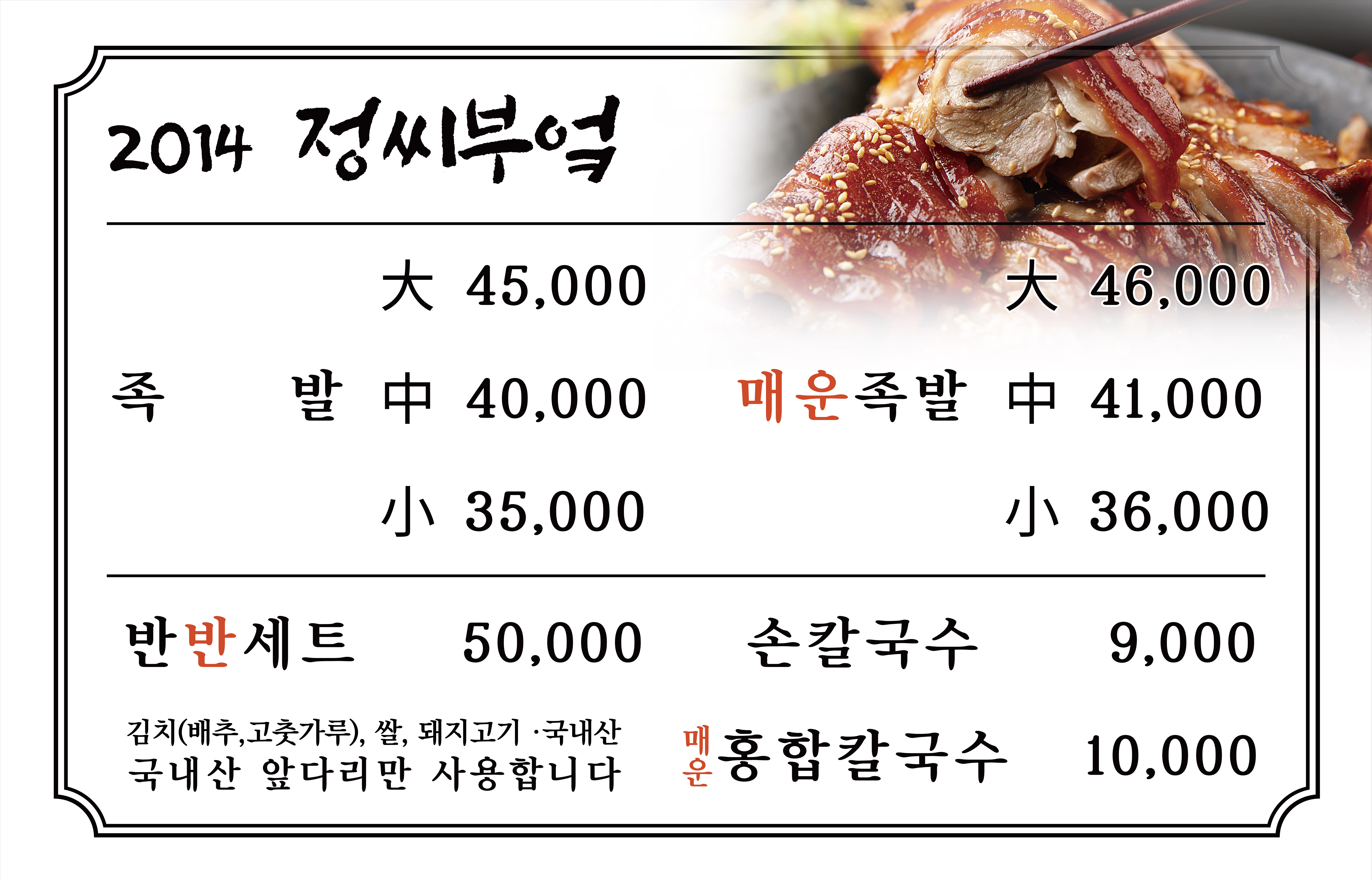 정씨부엌