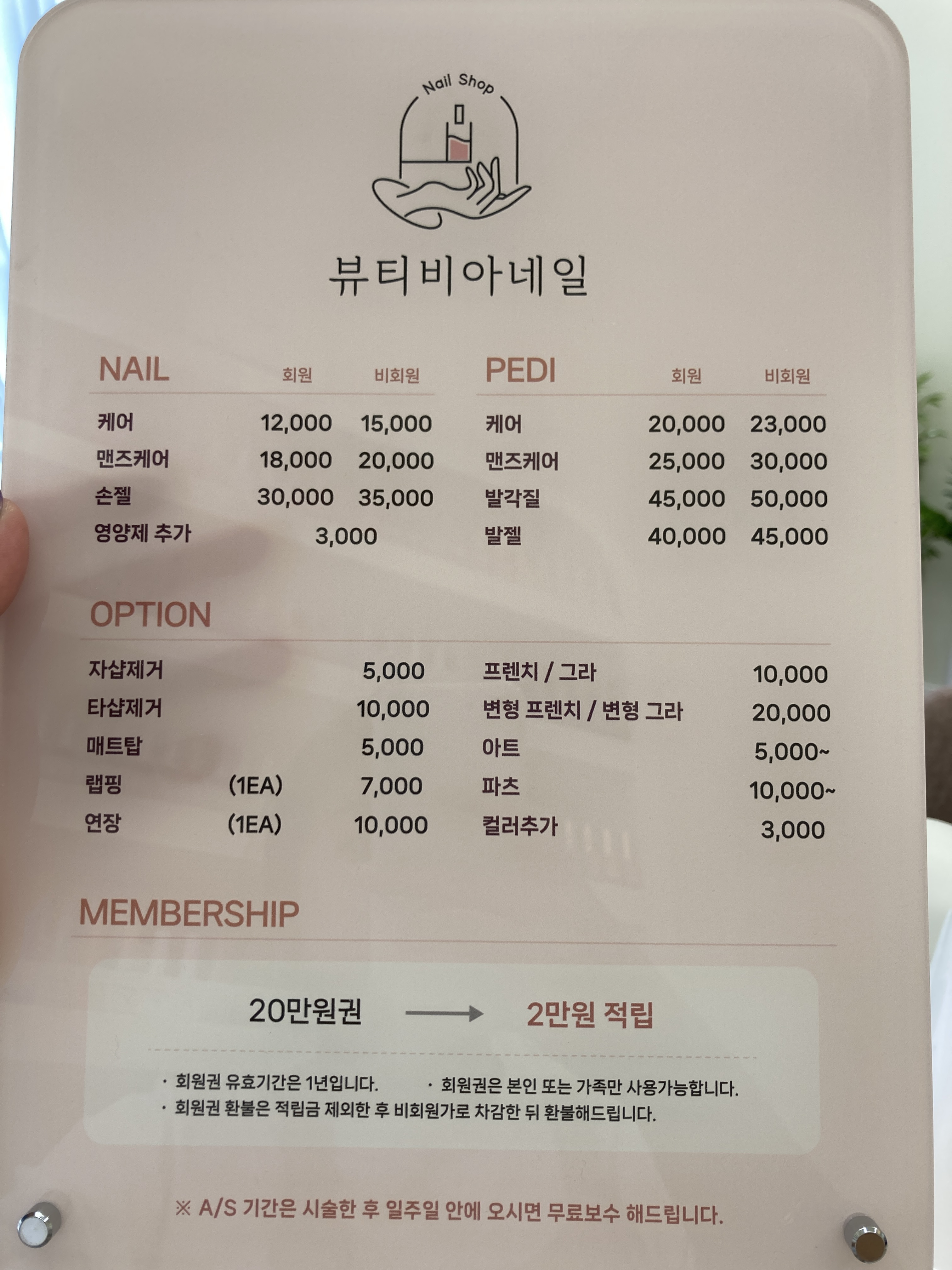 뷰티비아네일