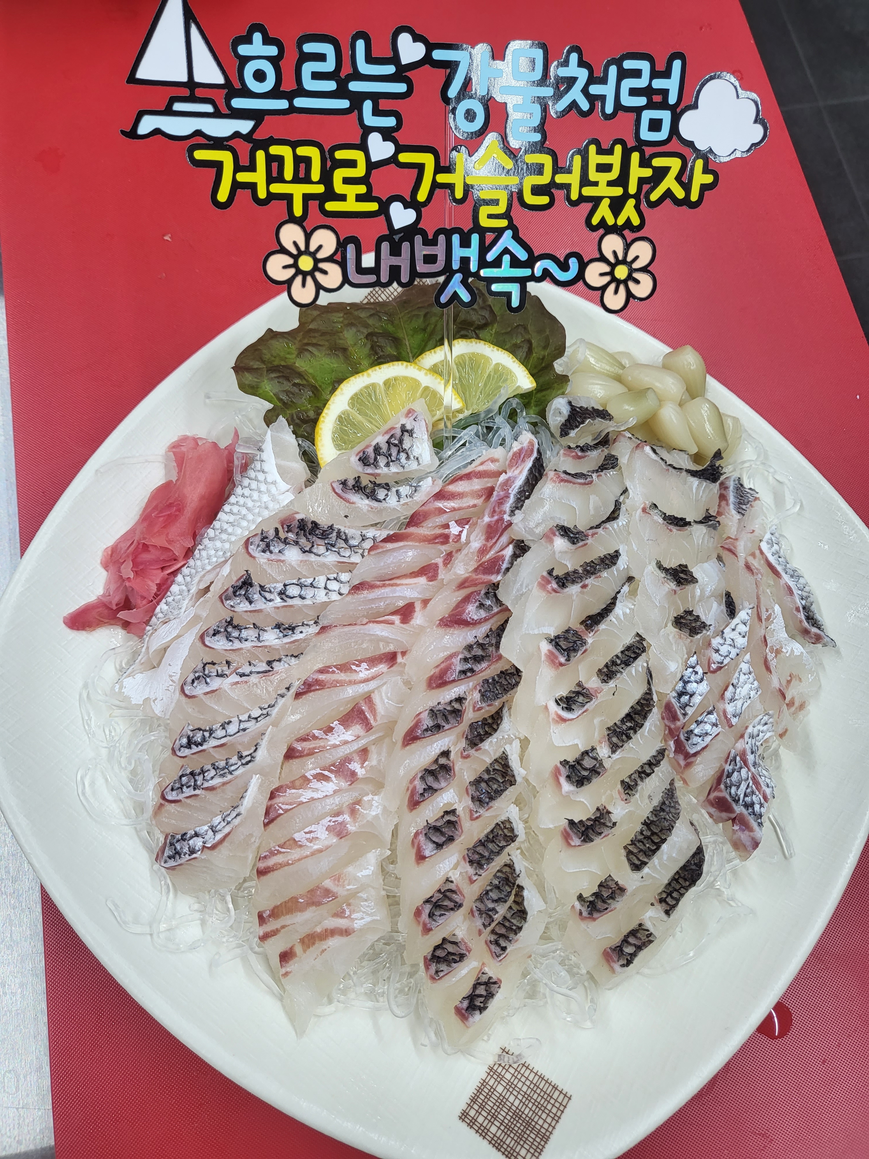 사계절수산