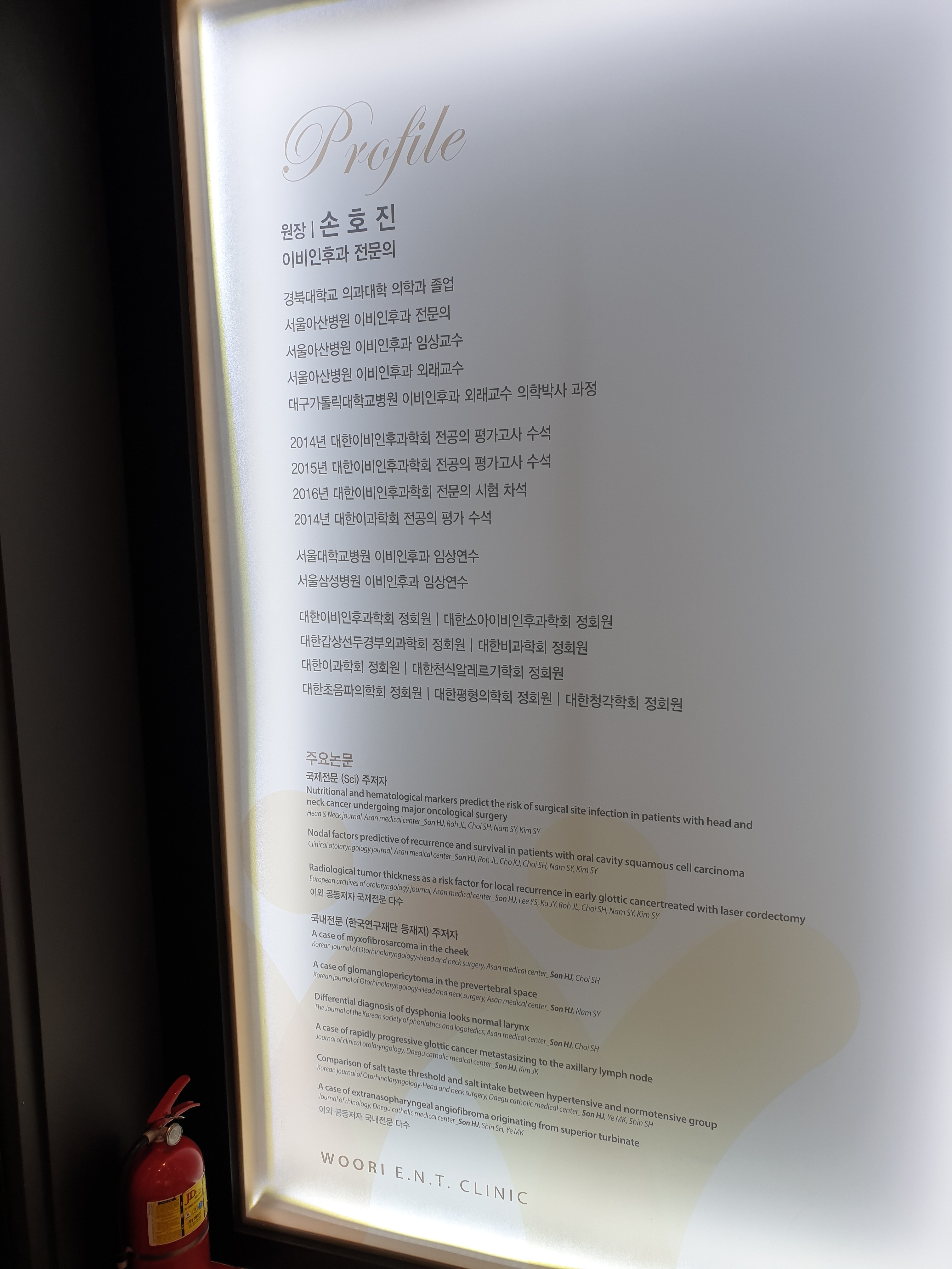 우리이비인후과의원 대표 이미지