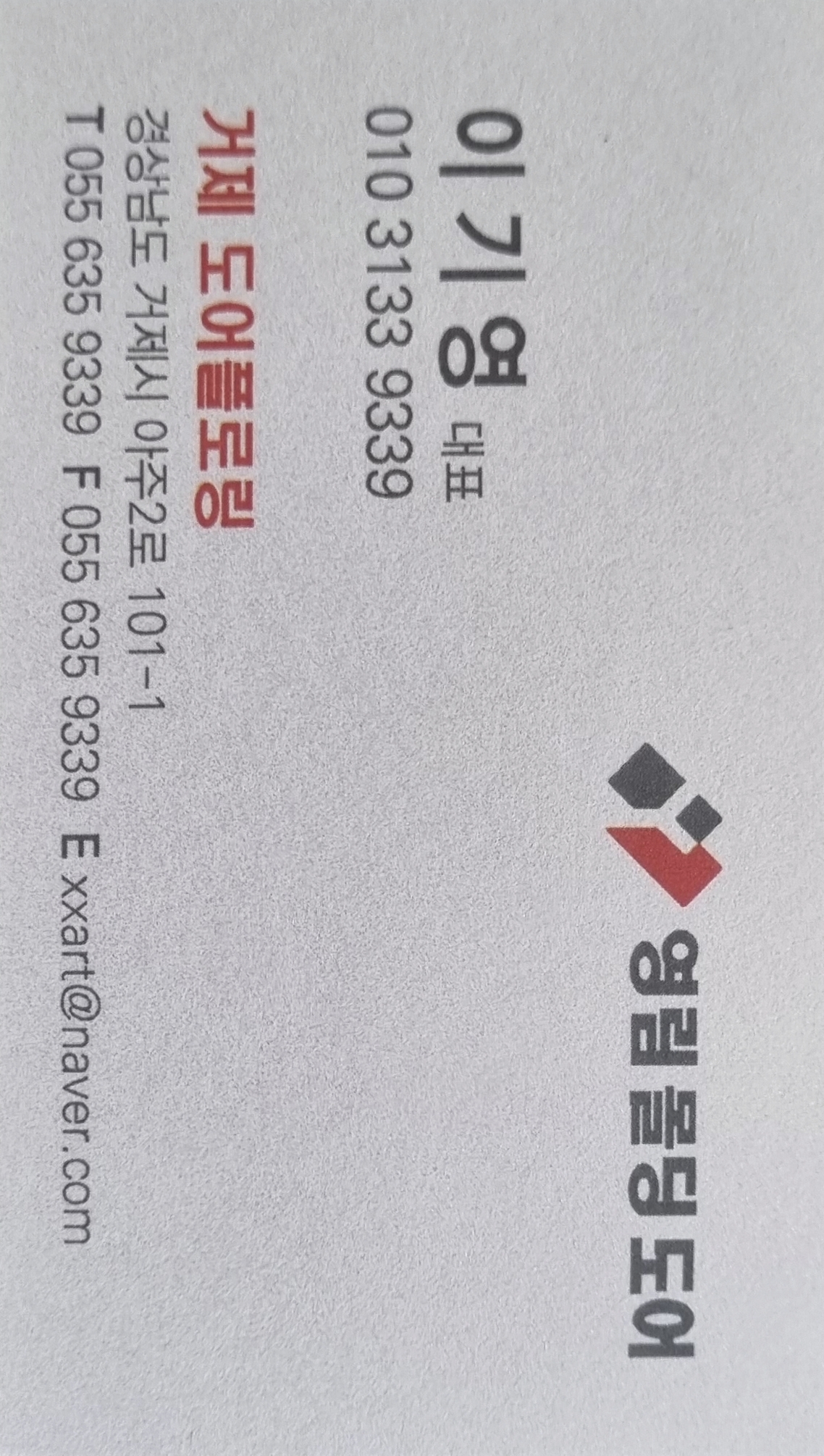 거제도어플로링 마루 이미지
