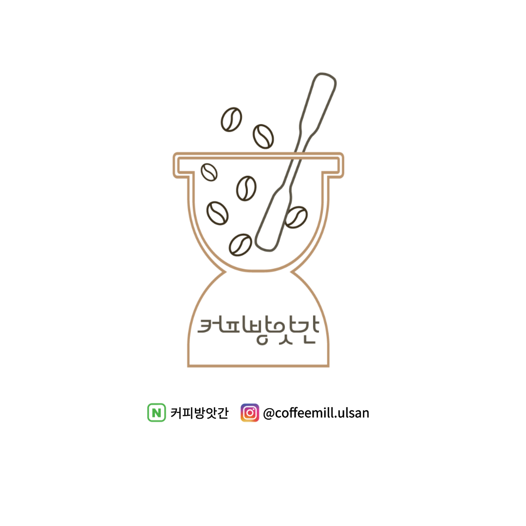 커피방앗간