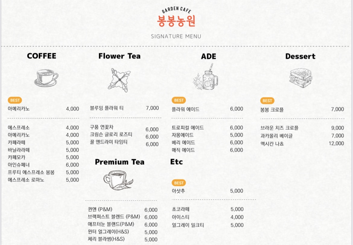 봉봉농원 묘목 식물카페