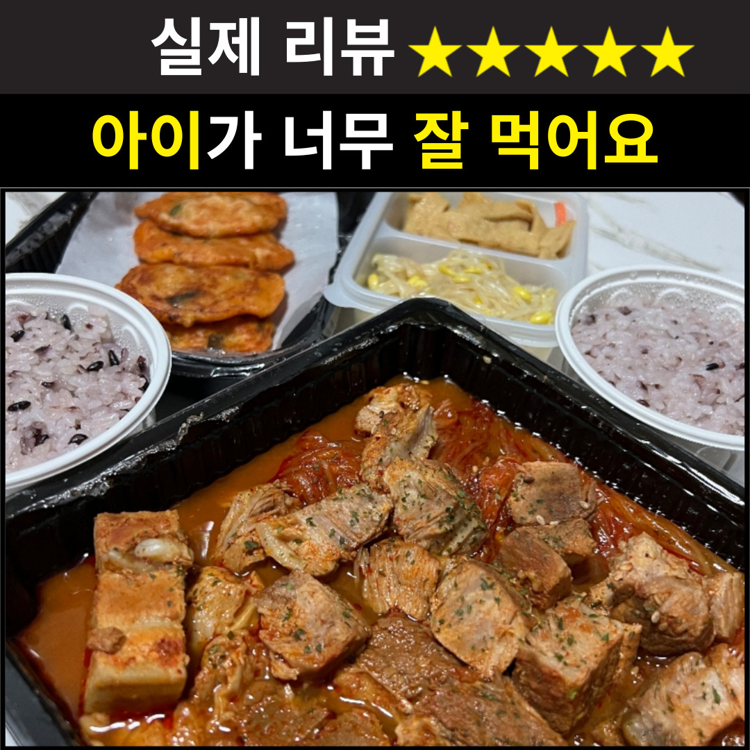 대박삼겹김치찜 서울화곡점