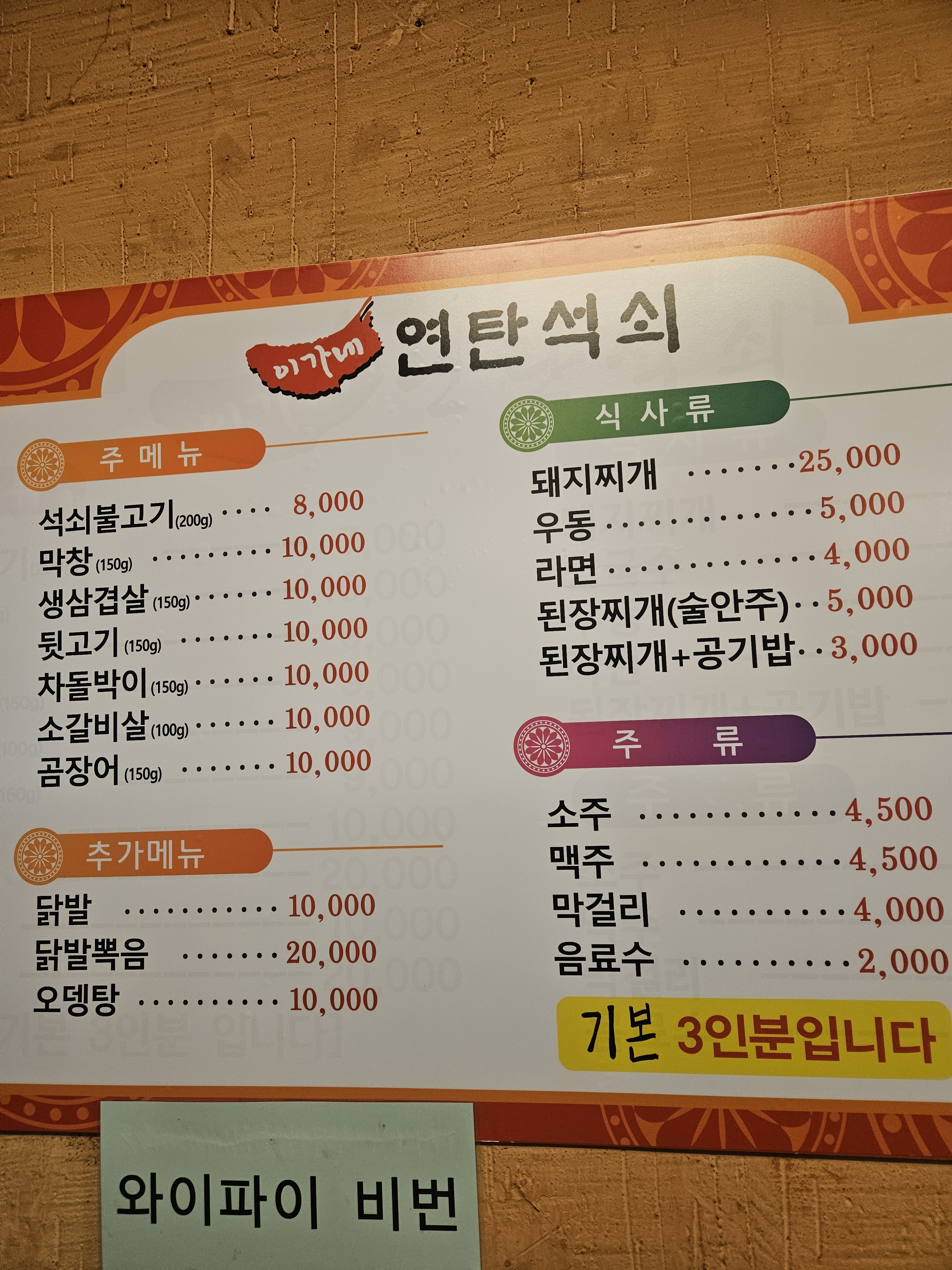 이가네연탄석쇠