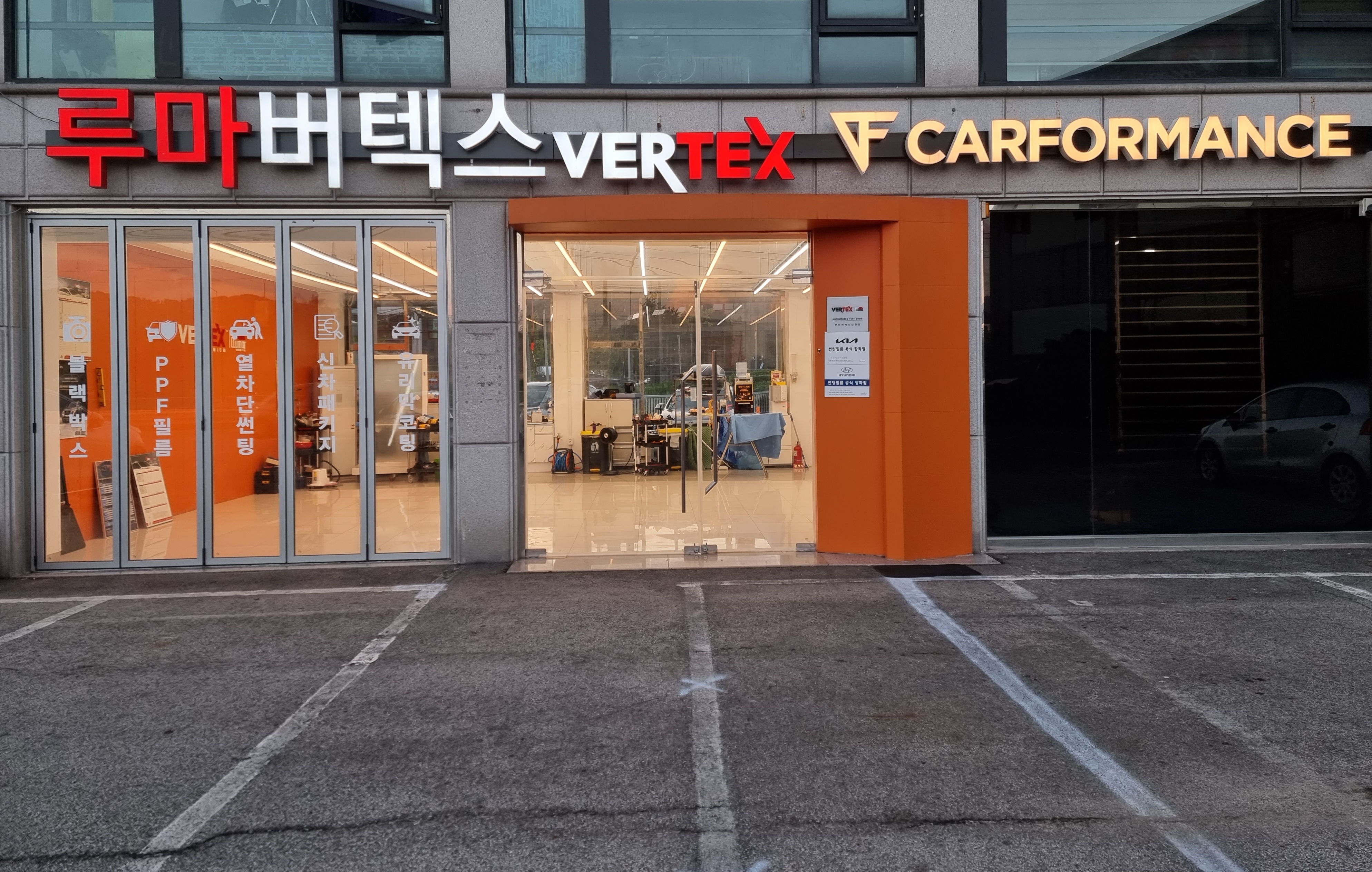 루마버텍스 로얄시리즈 블락포디 남양주진접점