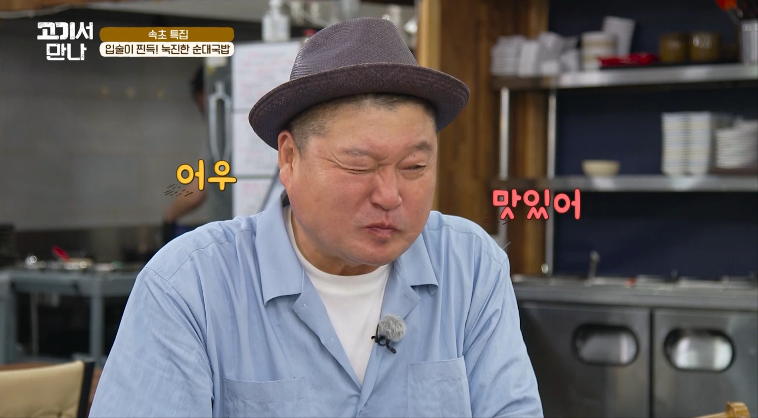 88순대국