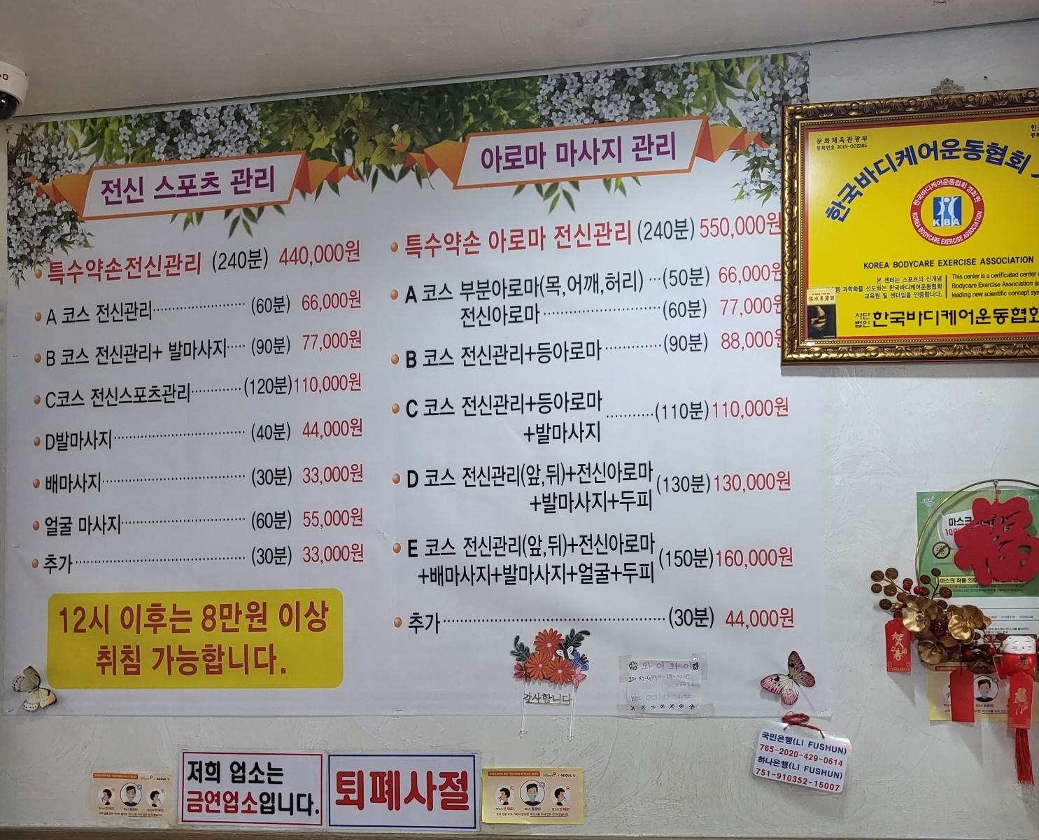 전통풋샵