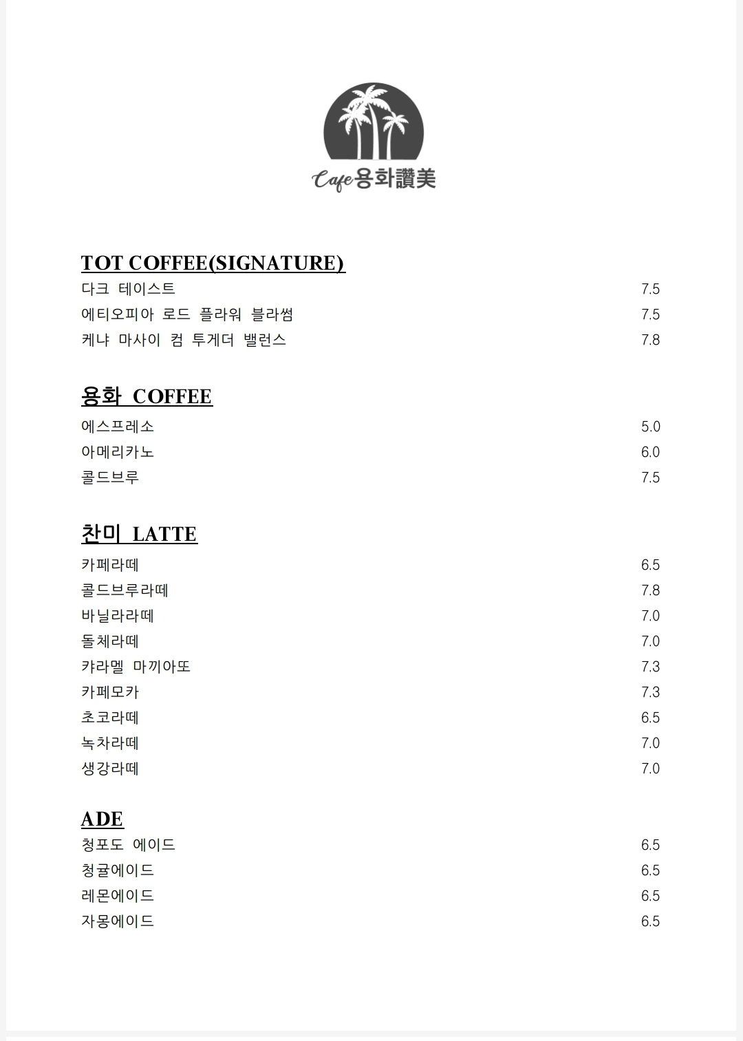 용화찬미 강원 애견맛집
