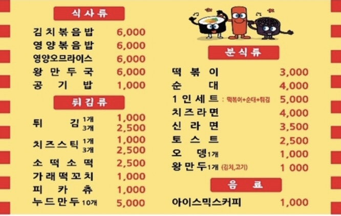 이것이!떡볶이
