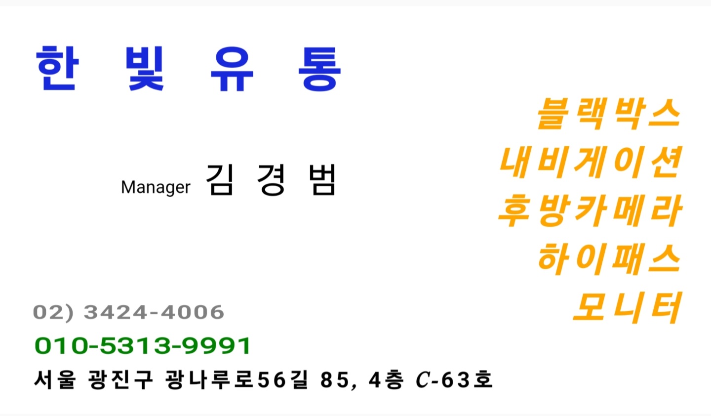 한빛유통