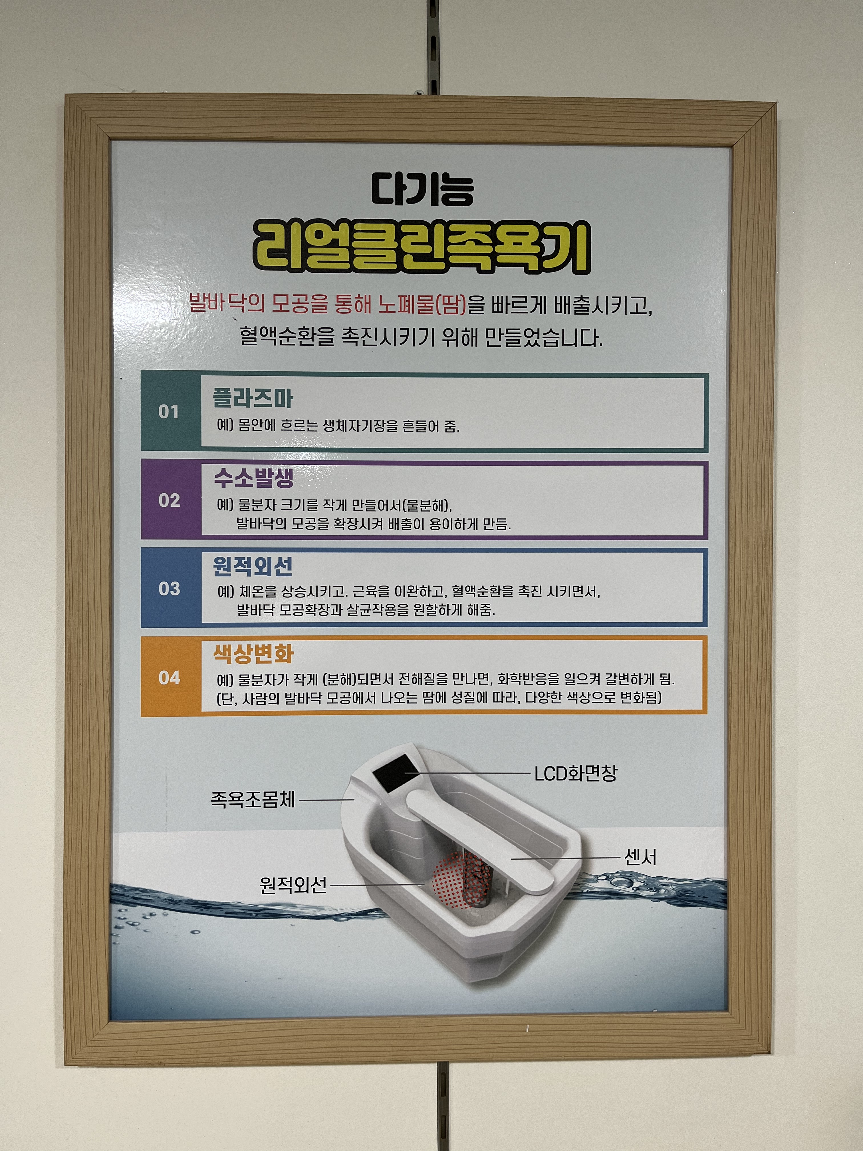리얼클린족욕 photo 9