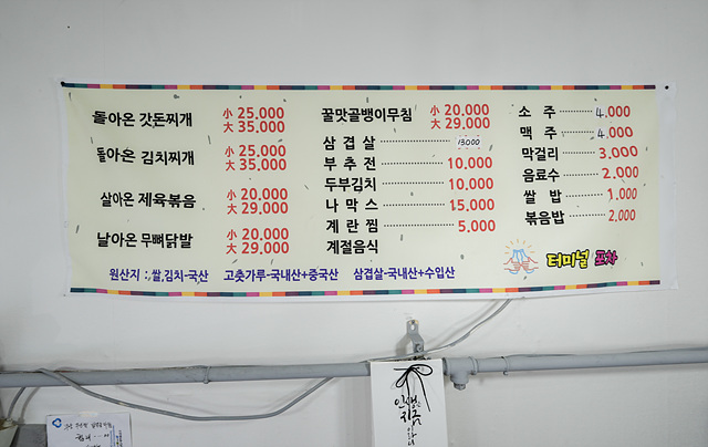 터미널포차