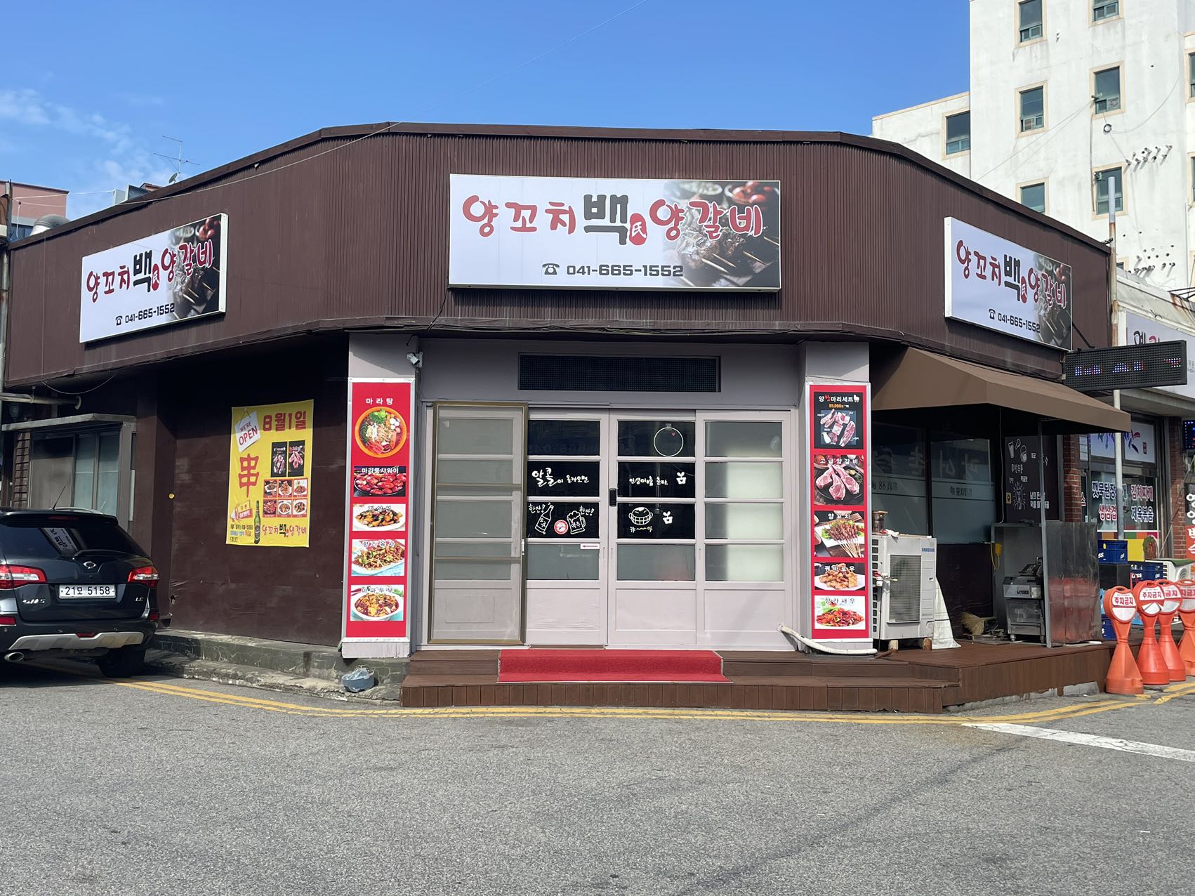 백씨양꼬치양갈비
