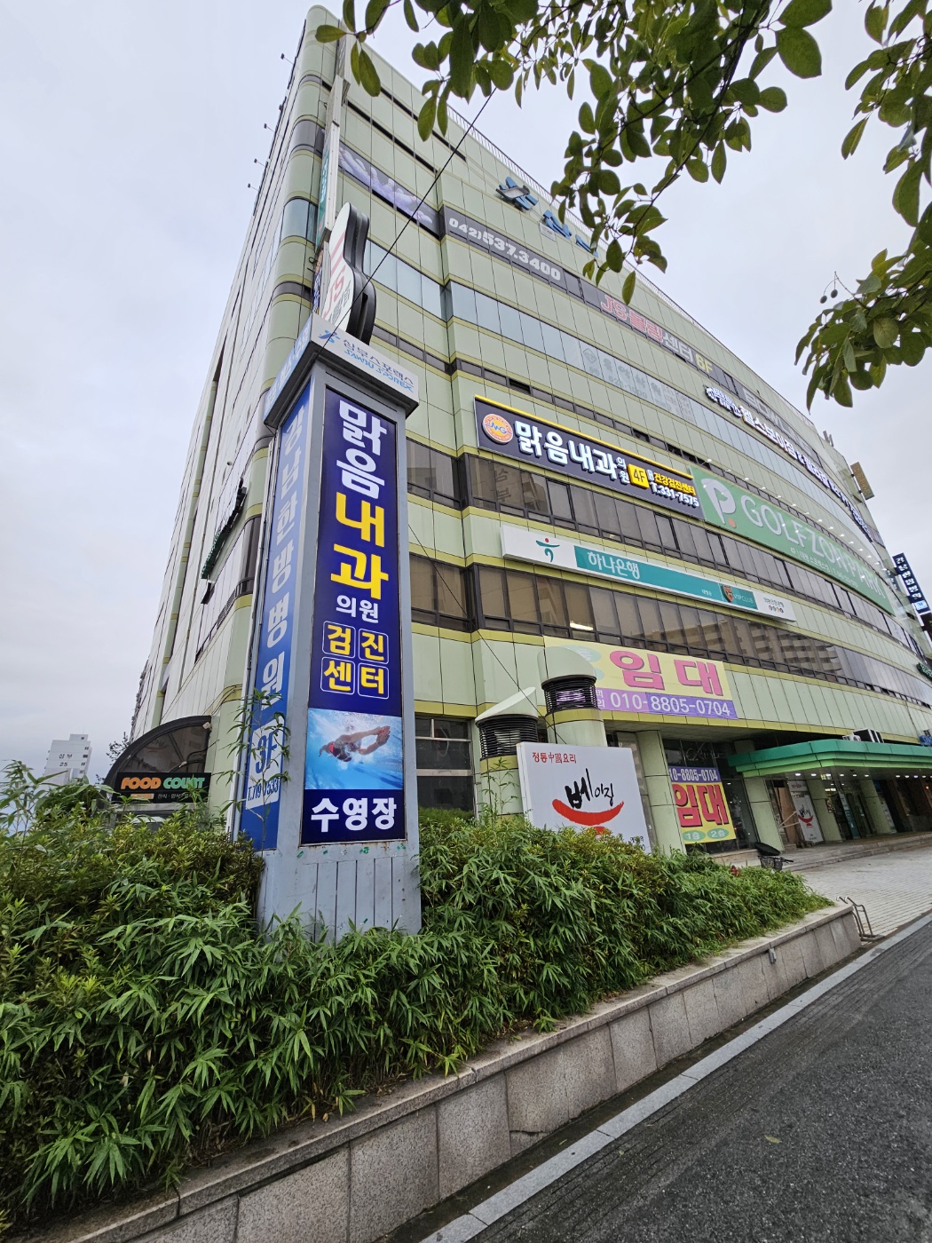맑음내과의원