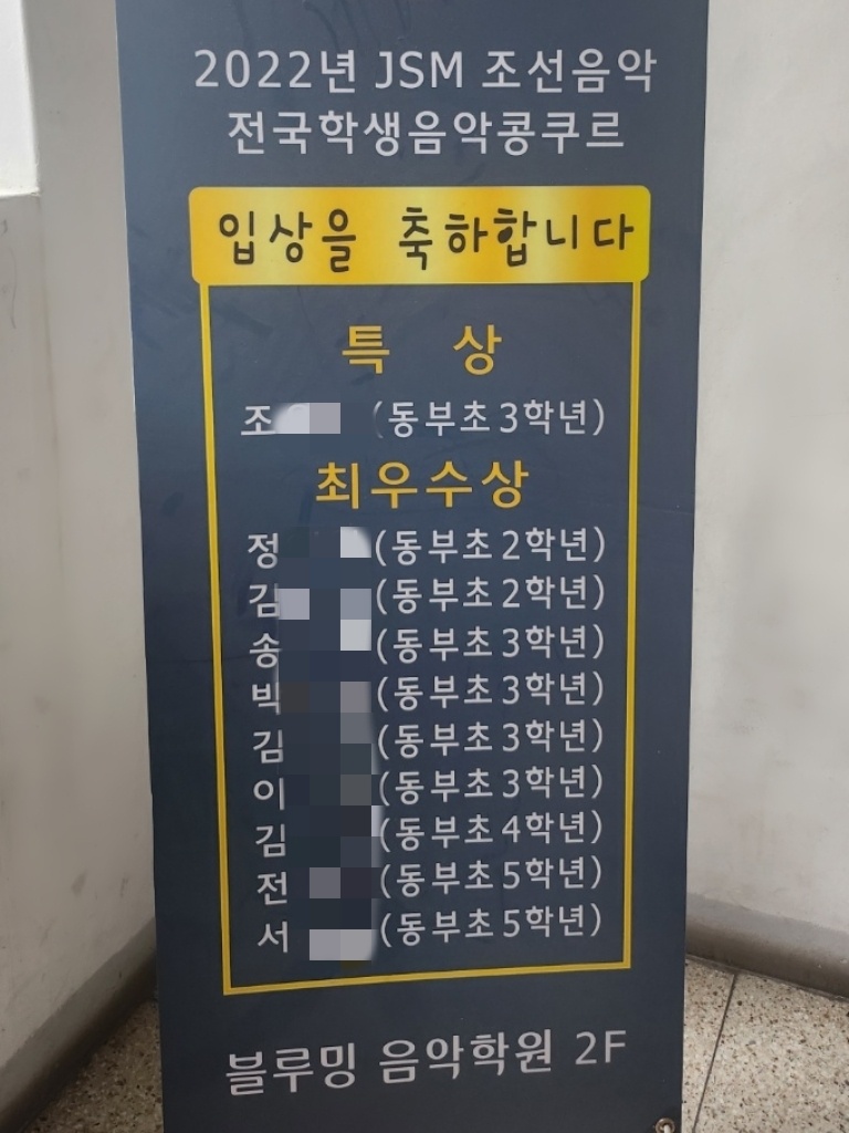 벽산블루밍음악학원