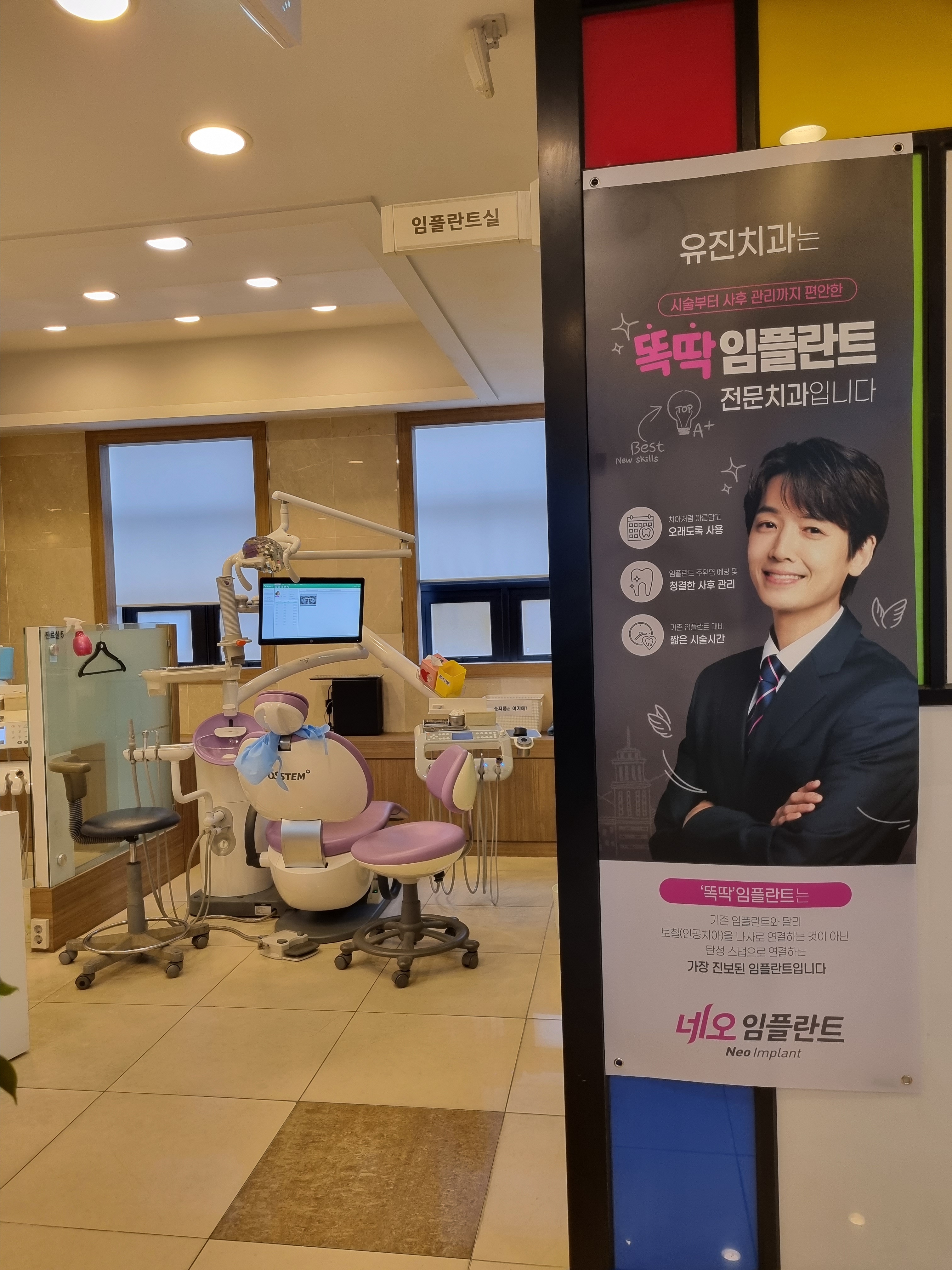 유진치과의원 대표 이미지