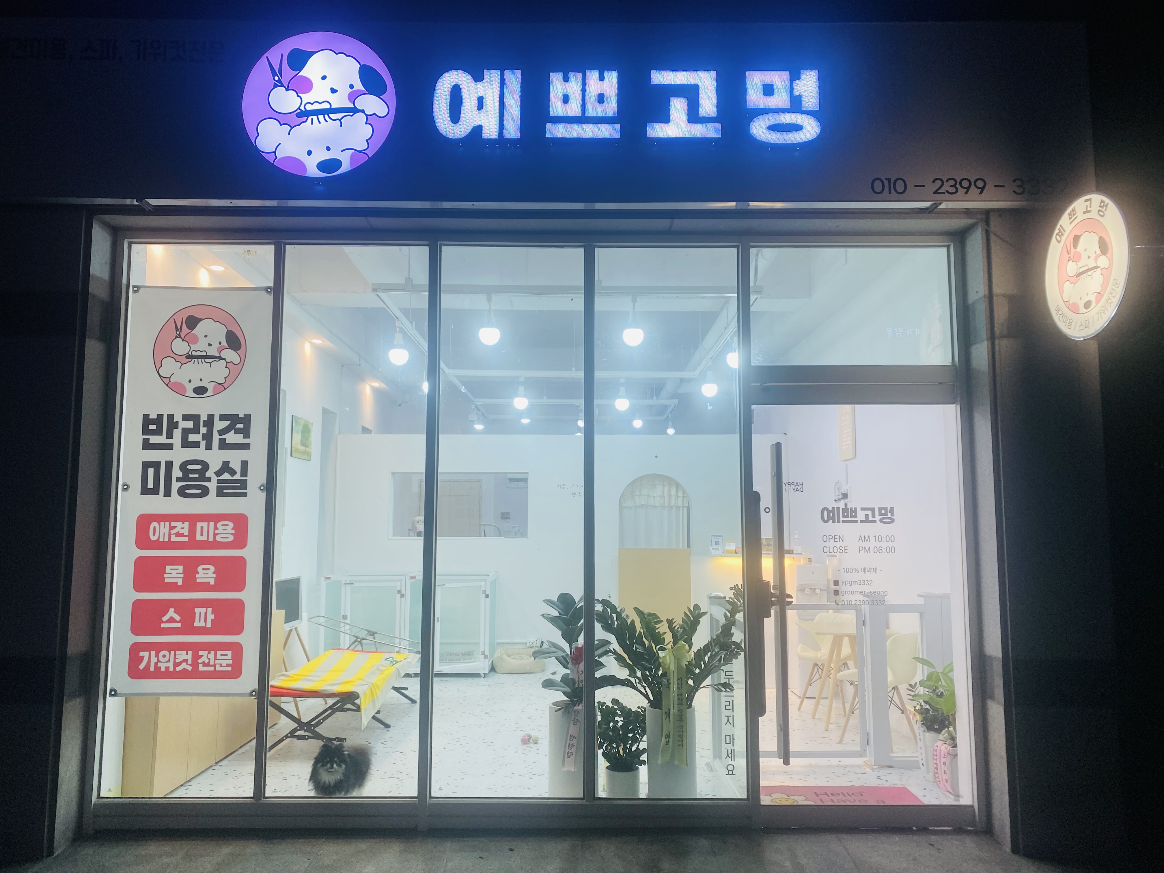 예쁘고멍