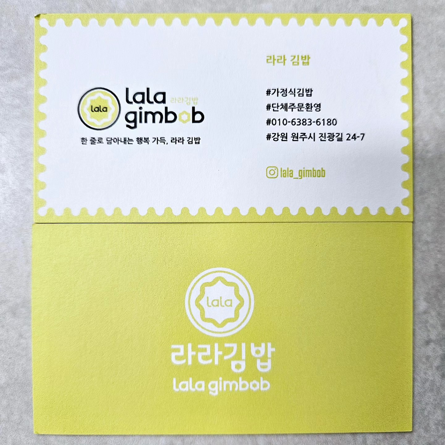 라라김밥