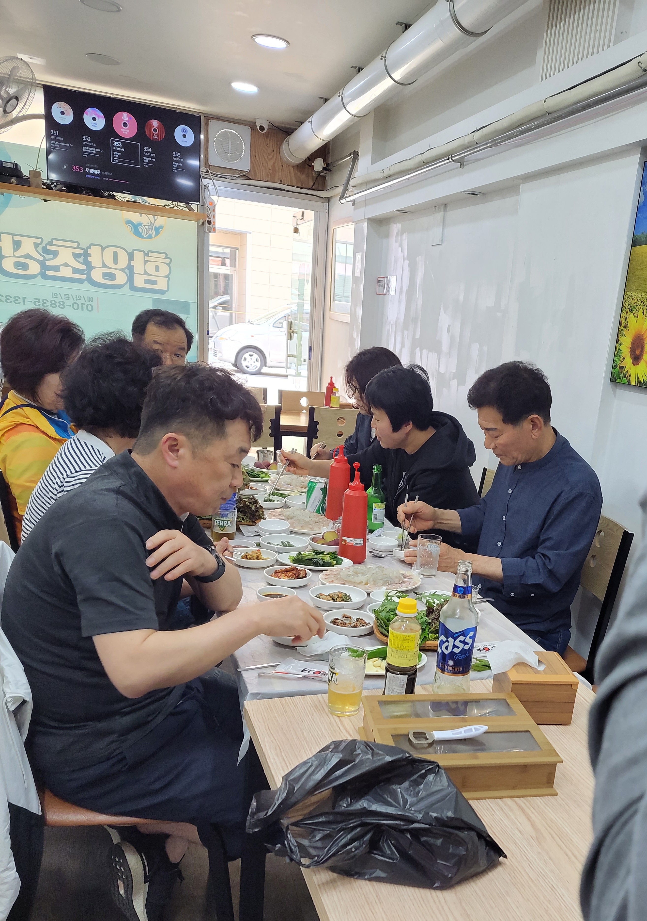 함양초장