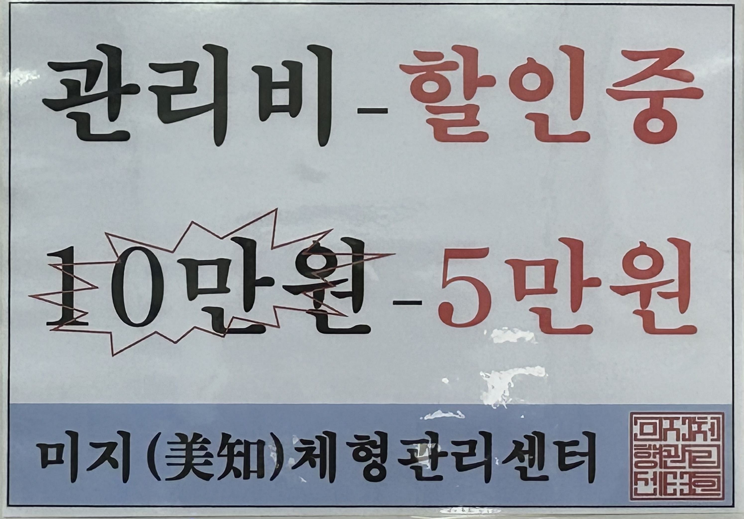미지체형관리
