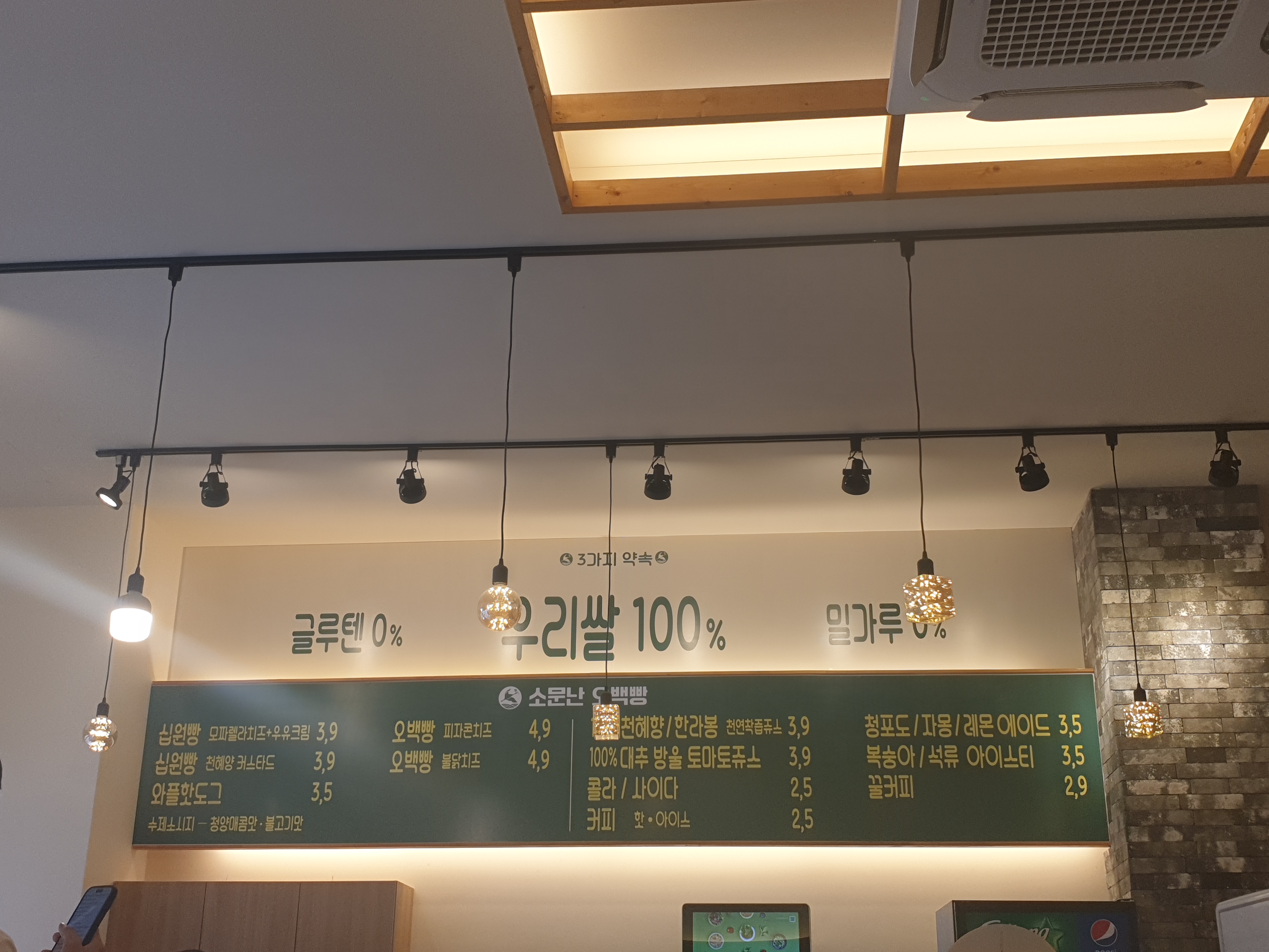 소문난오백빵 본점