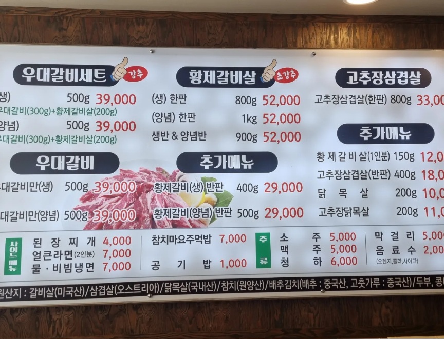 경성진갈비